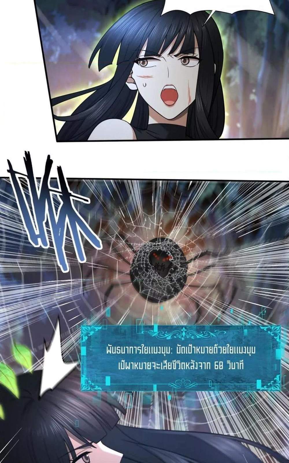 I am Drako Majstor ไหนใครว่าผู้คุมมังกร เป็นอาชีพที่อ่อนแอที่สุดไงล่ะ แปลไทย