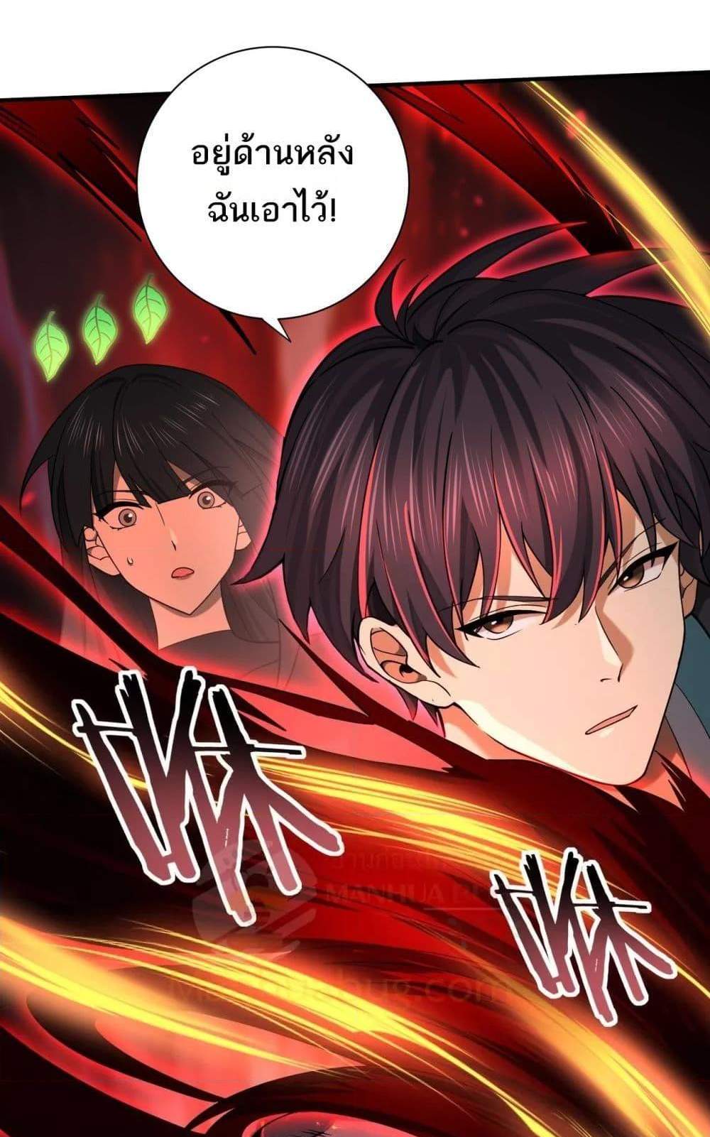 I am Drako Majstor ไหนใครว่าผู้คุมมังกร เป็นอาชีพที่อ่อนแอที่สุดไงล่ะ แปลไทย