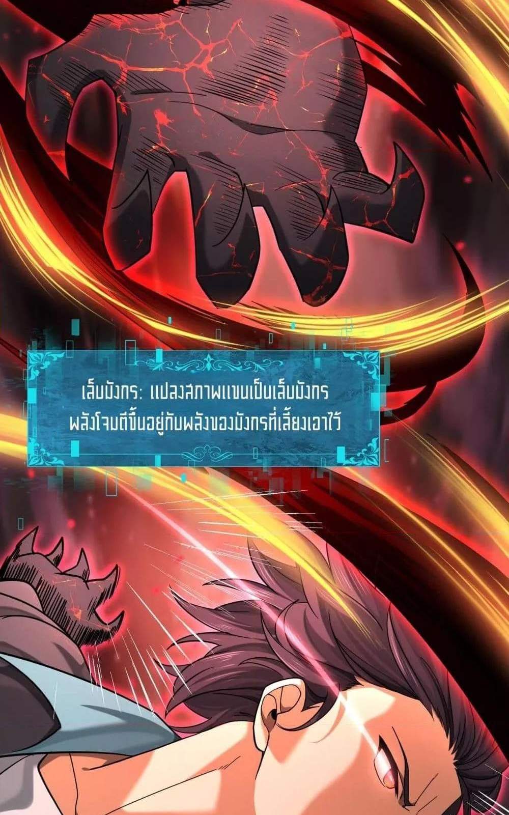 I am Drako Majstor ไหนใครว่าผู้คุมมังกร เป็นอาชีพที่อ่อนแอที่สุดไงล่ะ แปลไทย
