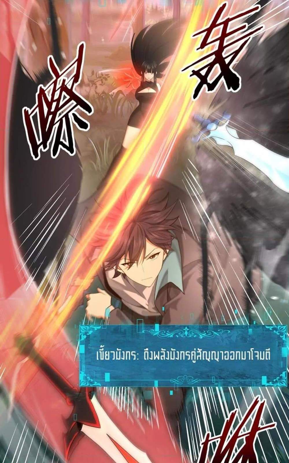 I am Drako Majstor ไหนใครว่าผู้คุมมังกร เป็นอาชีพที่อ่อนแอที่สุดไงล่ะ แปลไทย