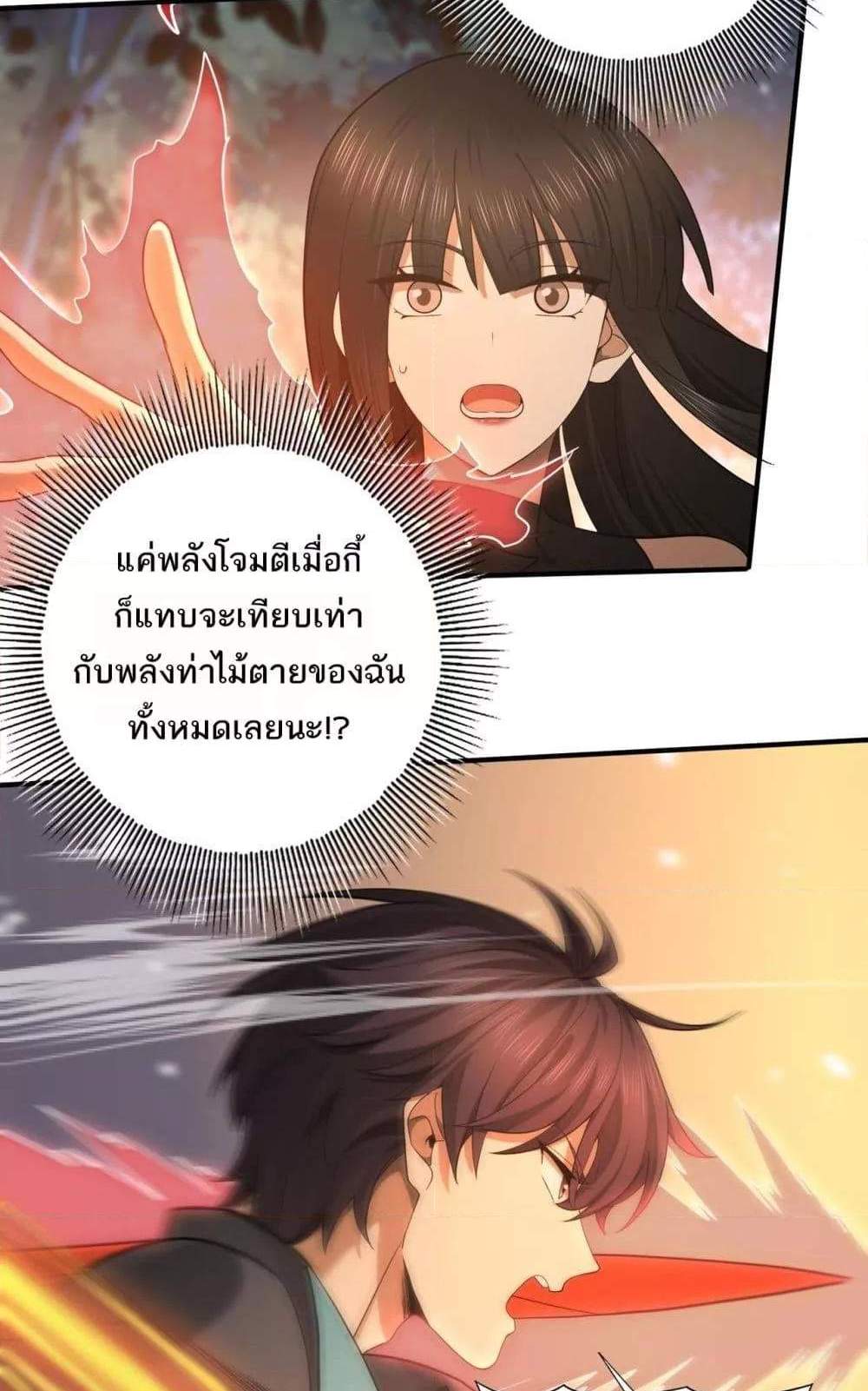 I am Drako Majstor ไหนใครว่าผู้คุมมังกร เป็นอาชีพที่อ่อนแอที่สุดไงล่ะ แปลไทย