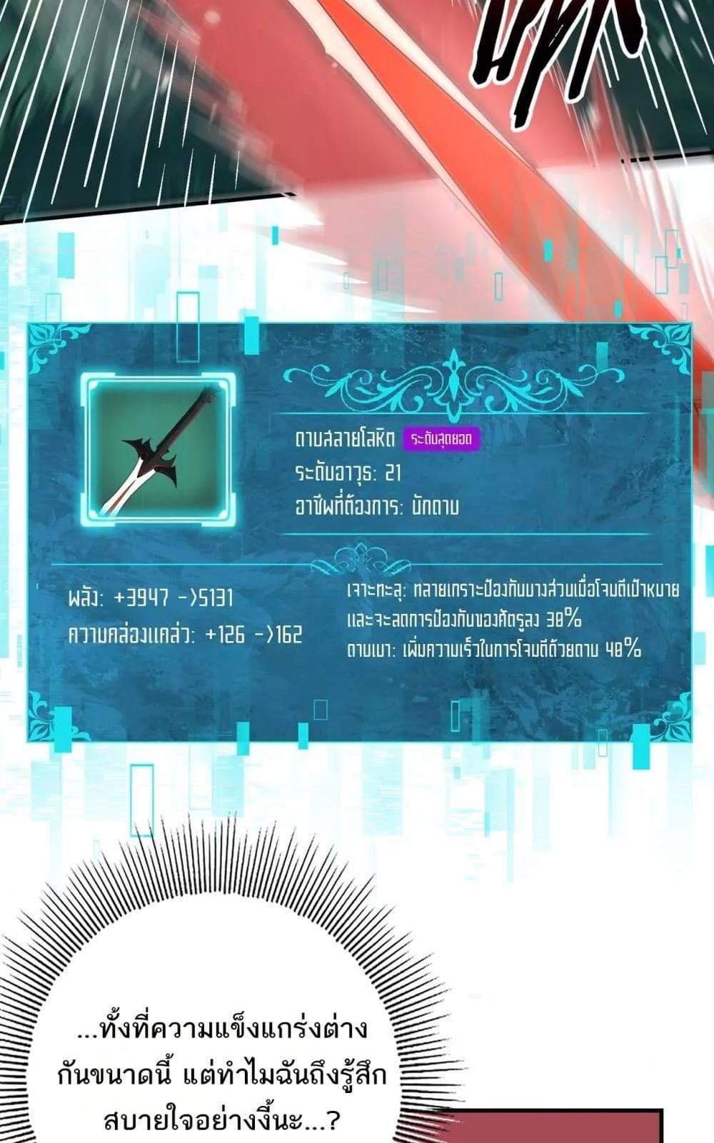 I am Drako Majstor ไหนใครว่าผู้คุมมังกร เป็นอาชีพที่อ่อนแอที่สุดไงล่ะ แปลไทย
