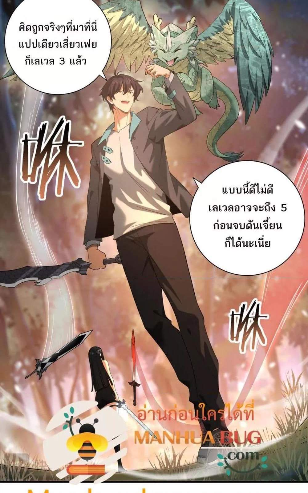 I am Drako Majstor ไหนใครว่าผู้คุมมังกร เป็นอาชีพที่อ่อนแอที่สุดไงล่ะ แปลไทย