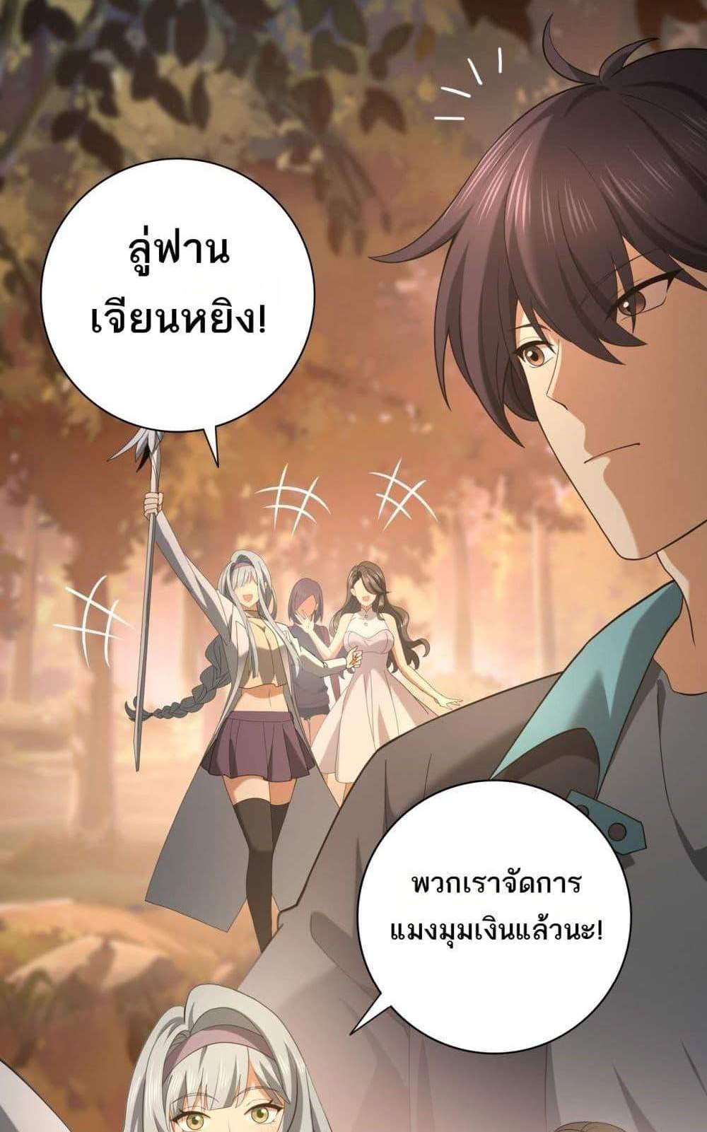 I am Drako Majstor ไหนใครว่าผู้คุมมังกร เป็นอาชีพที่อ่อนแอที่สุดไงล่ะ แปลไทย