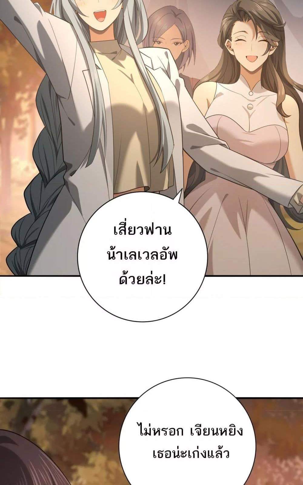 I am Drako Majstor ไหนใครว่าผู้คุมมังกร เป็นอาชีพที่อ่อนแอที่สุดไงล่ะ แปลไทย