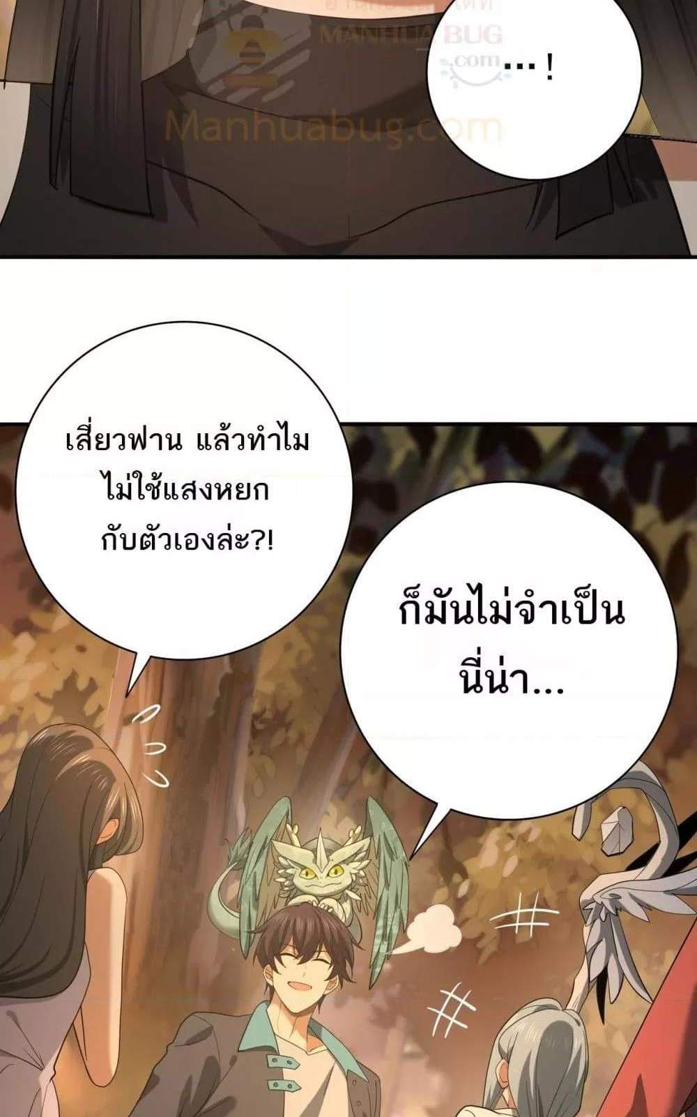 I am Drako Majstor ไหนใครว่าผู้คุมมังกร เป็นอาชีพที่อ่อนแอที่สุดไงล่ะ แปลไทย