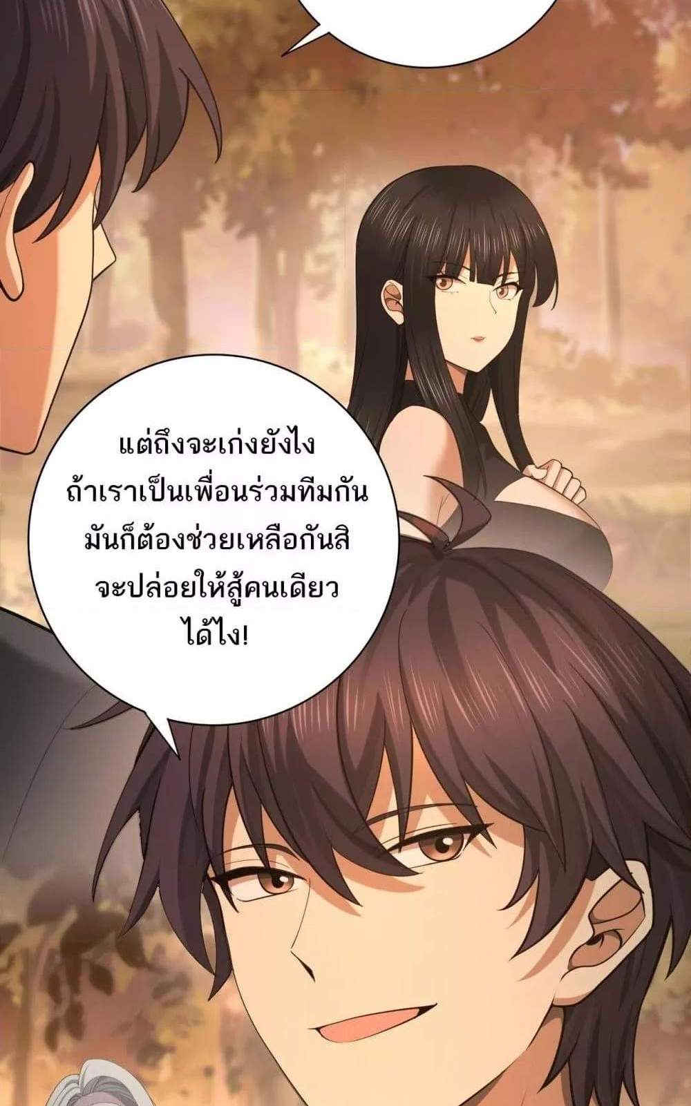 I am Drako Majstor ไหนใครว่าผู้คุมมังกร เป็นอาชีพที่อ่อนแอที่สุดไงล่ะ แปลไทย