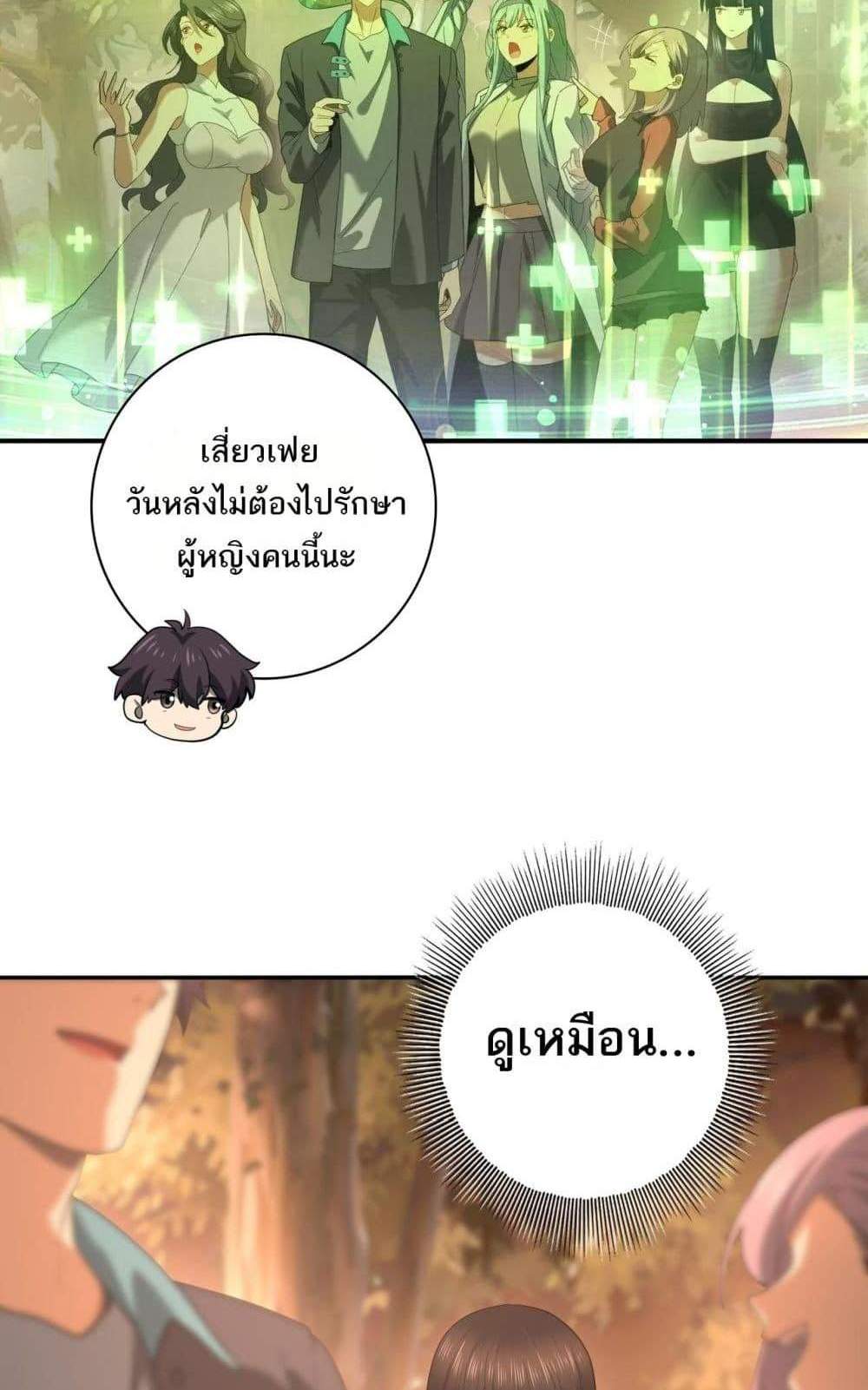 I am Drako Majstor ไหนใครว่าผู้คุมมังกร เป็นอาชีพที่อ่อนแอที่สุดไงล่ะ แปลไทย