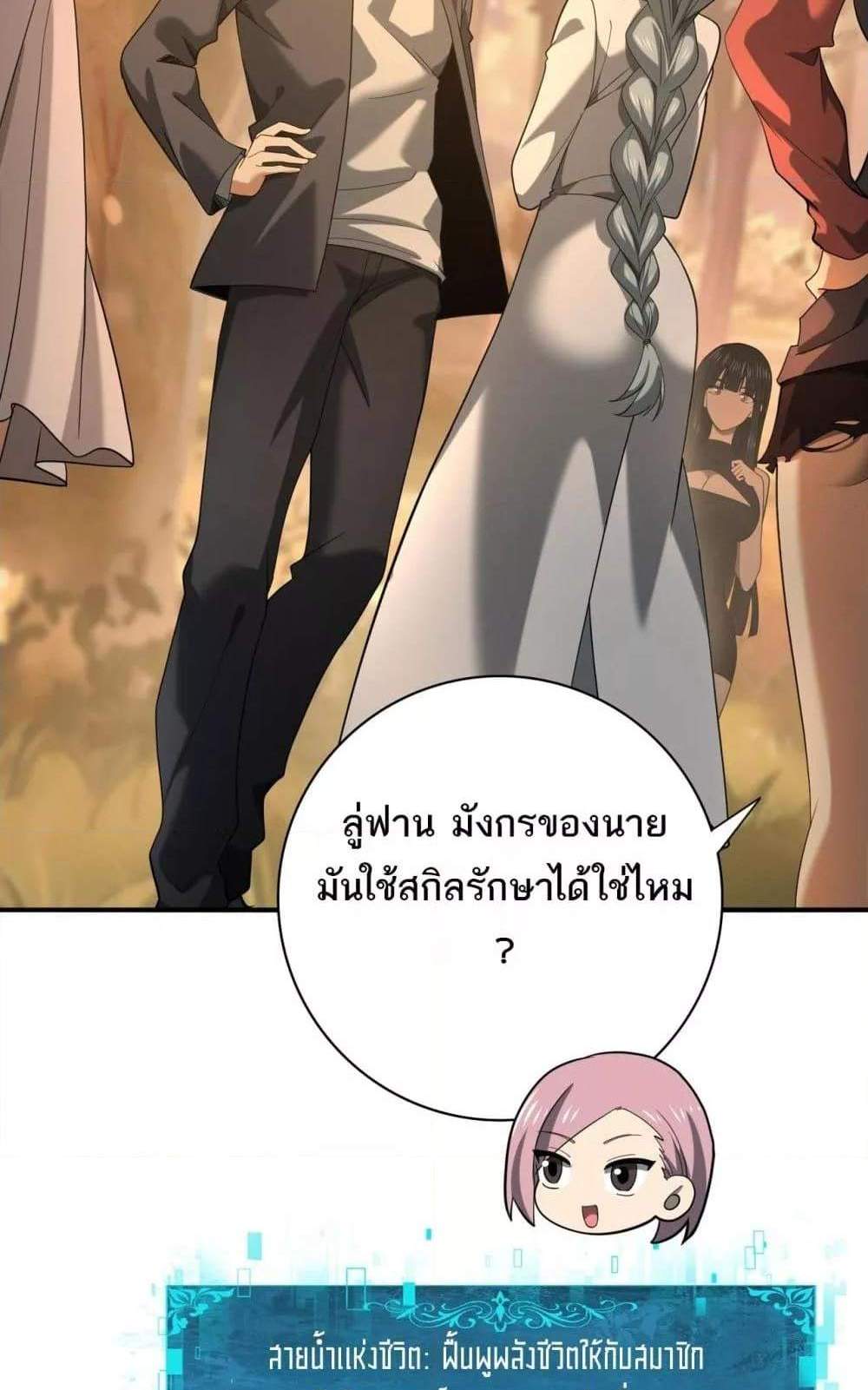 I am Drako Majstor ไหนใครว่าผู้คุมมังกร เป็นอาชีพที่อ่อนแอที่สุดไงล่ะ แปลไทย