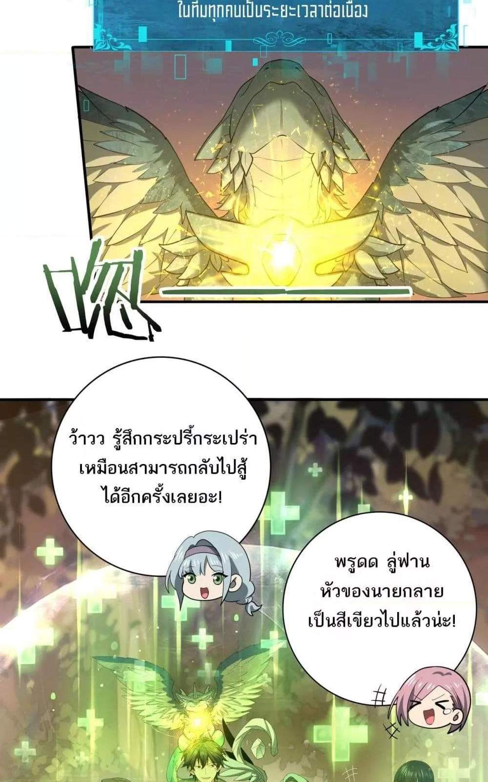 I am Drako Majstor ไหนใครว่าผู้คุมมังกร เป็นอาชีพที่อ่อนแอที่สุดไงล่ะ แปลไทย