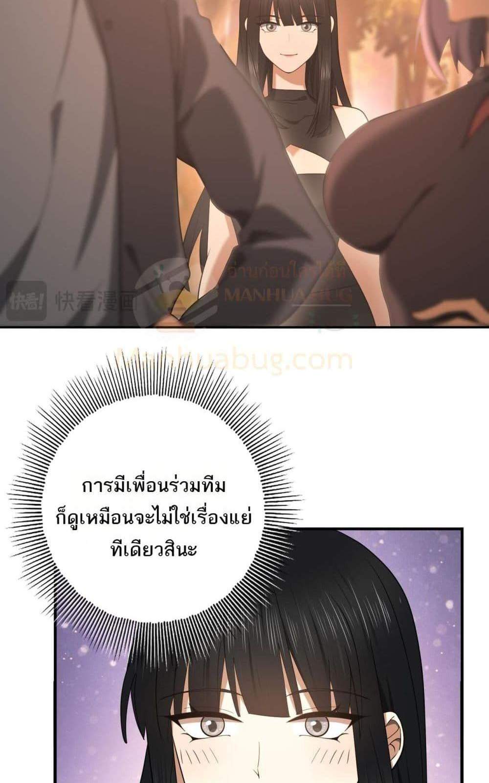 I am Drako Majstor ไหนใครว่าผู้คุมมังกร เป็นอาชีพที่อ่อนแอที่สุดไงล่ะ แปลไทย