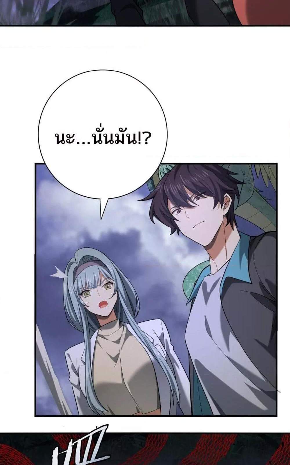 I am Drako Majstor ไหนใครว่าผู้คุมมังกร เป็นอาชีพที่อ่อนแอที่สุดไงล่ะ แปลไทย