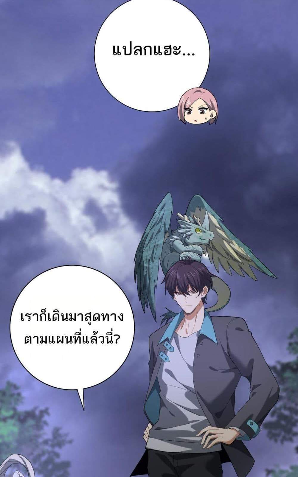 I am Drako Majstor ไหนใครว่าผู้คุมมังกร เป็นอาชีพที่อ่อนแอที่สุดไงล่ะ แปลไทย