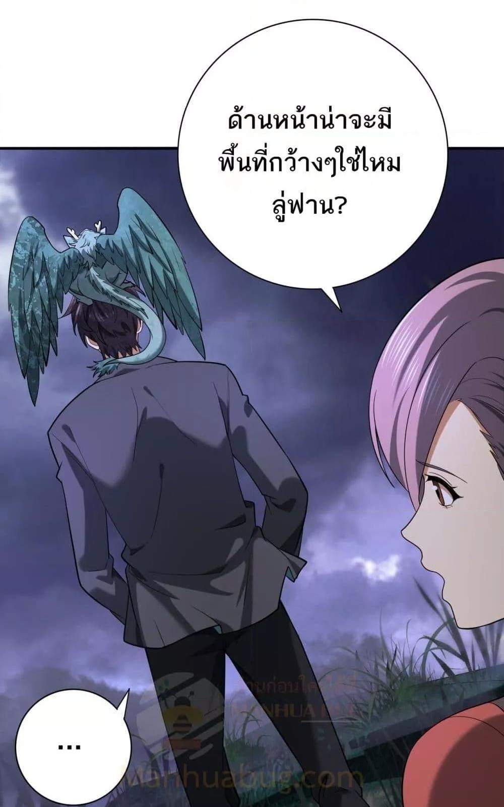 I am Drako Majstor ไหนใครว่าผู้คุมมังกร เป็นอาชีพที่อ่อนแอที่สุดไงล่ะ แปลไทย