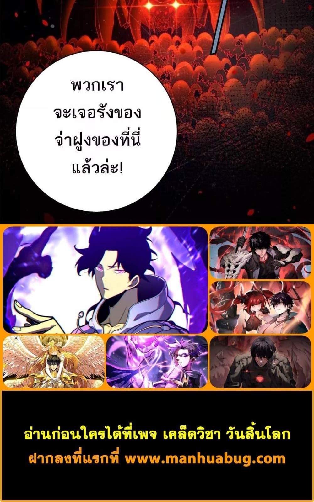 I am Drako Majstor ไหนใครว่าผู้คุมมังกร เป็นอาชีพที่อ่อนแอที่สุดไงล่ะ แปลไทย