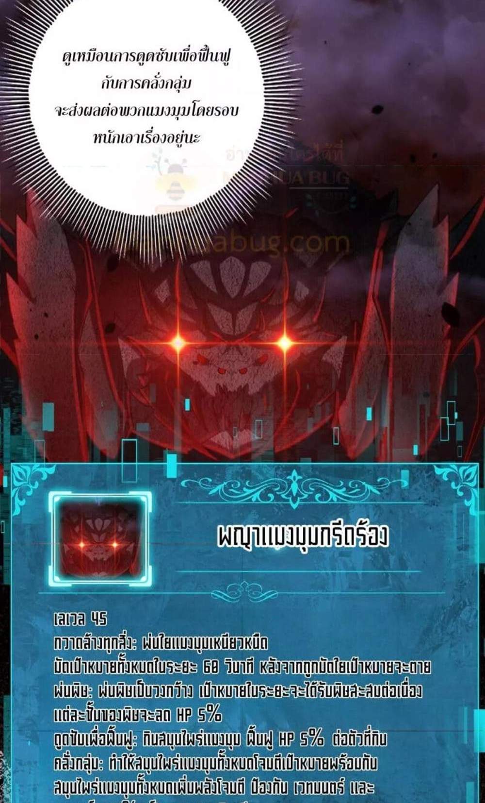 I am Drako Majstor ไหนใครว่าผู้คุมมังกร เป็นอาชีพที่อ่อนแอที่สุดไงล่ะ แปลไทย