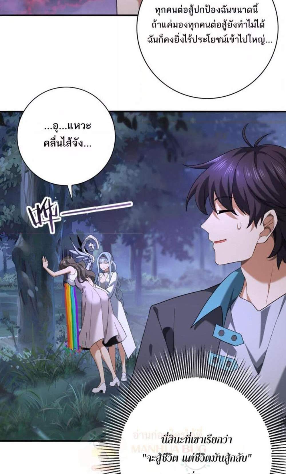 I am Drako Majstor ไหนใครว่าผู้คุมมังกร เป็นอาชีพที่อ่อนแอที่สุดไงล่ะ แปลไทย