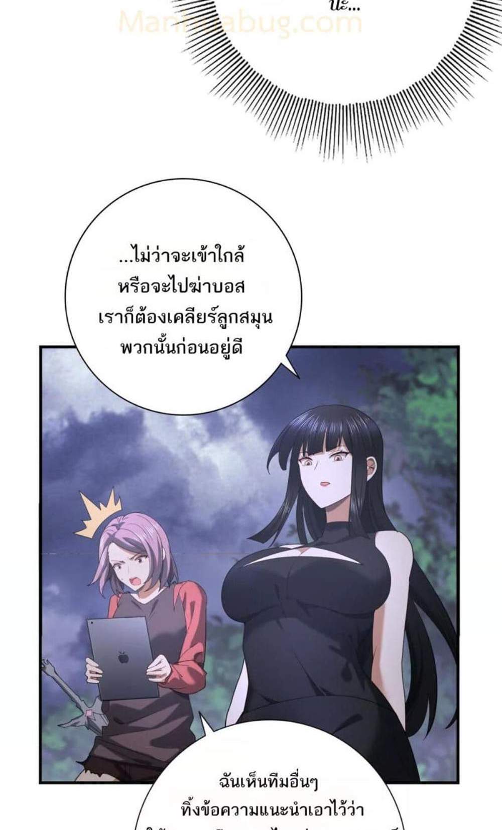 I am Drako Majstor ไหนใครว่าผู้คุมมังกร เป็นอาชีพที่อ่อนแอที่สุดไงล่ะ แปลไทย