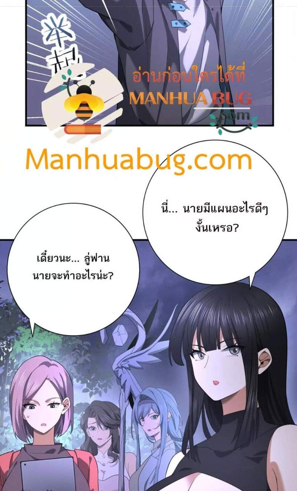 I am Drako Majstor ไหนใครว่าผู้คุมมังกร เป็นอาชีพที่อ่อนแอที่สุดไงล่ะ แปลไทย