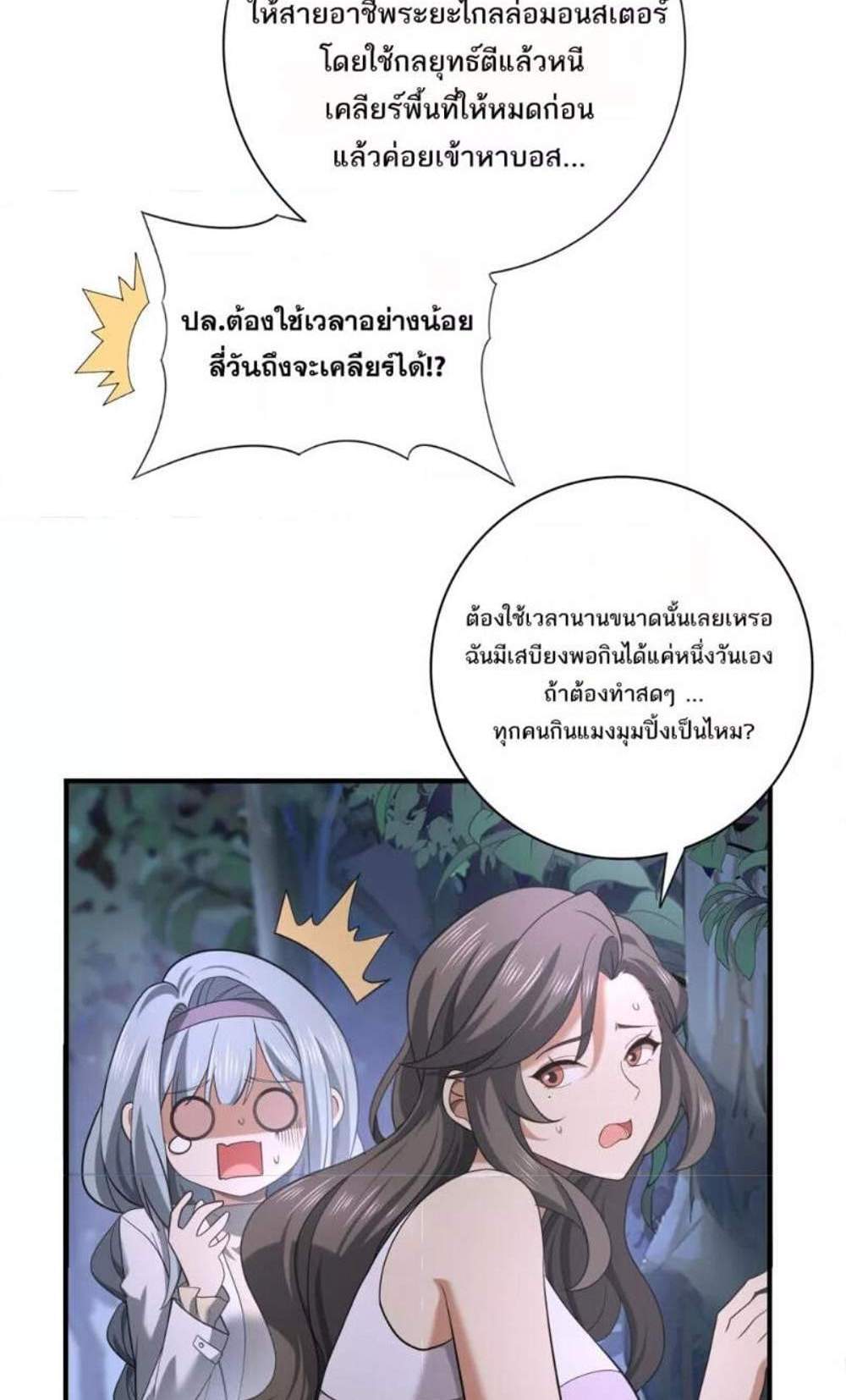 I am Drako Majstor ไหนใครว่าผู้คุมมังกร เป็นอาชีพที่อ่อนแอที่สุดไงล่ะ แปลไทย