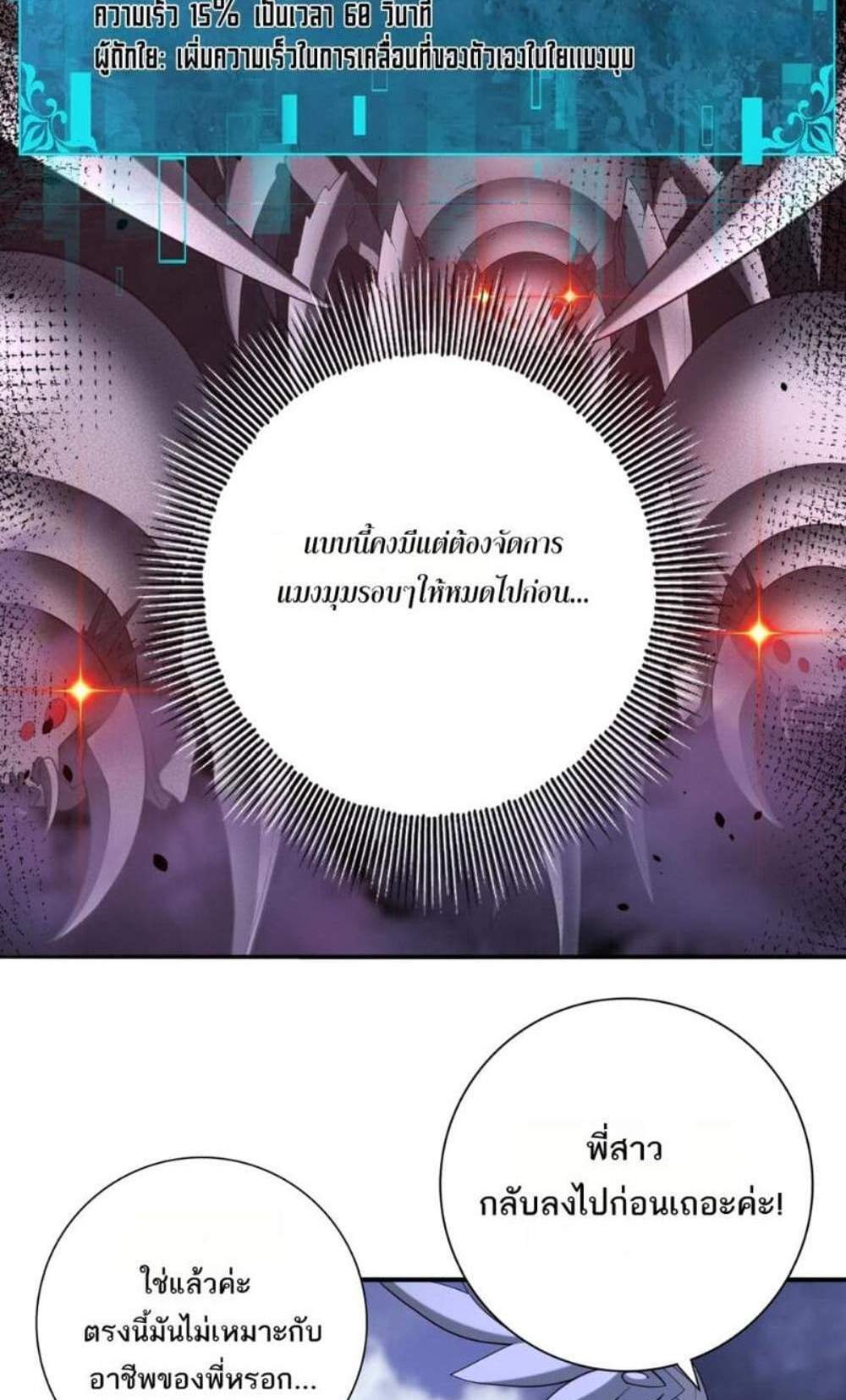 I am Drako Majstor ไหนใครว่าผู้คุมมังกร เป็นอาชีพที่อ่อนแอที่สุดไงล่ะ แปลไทย