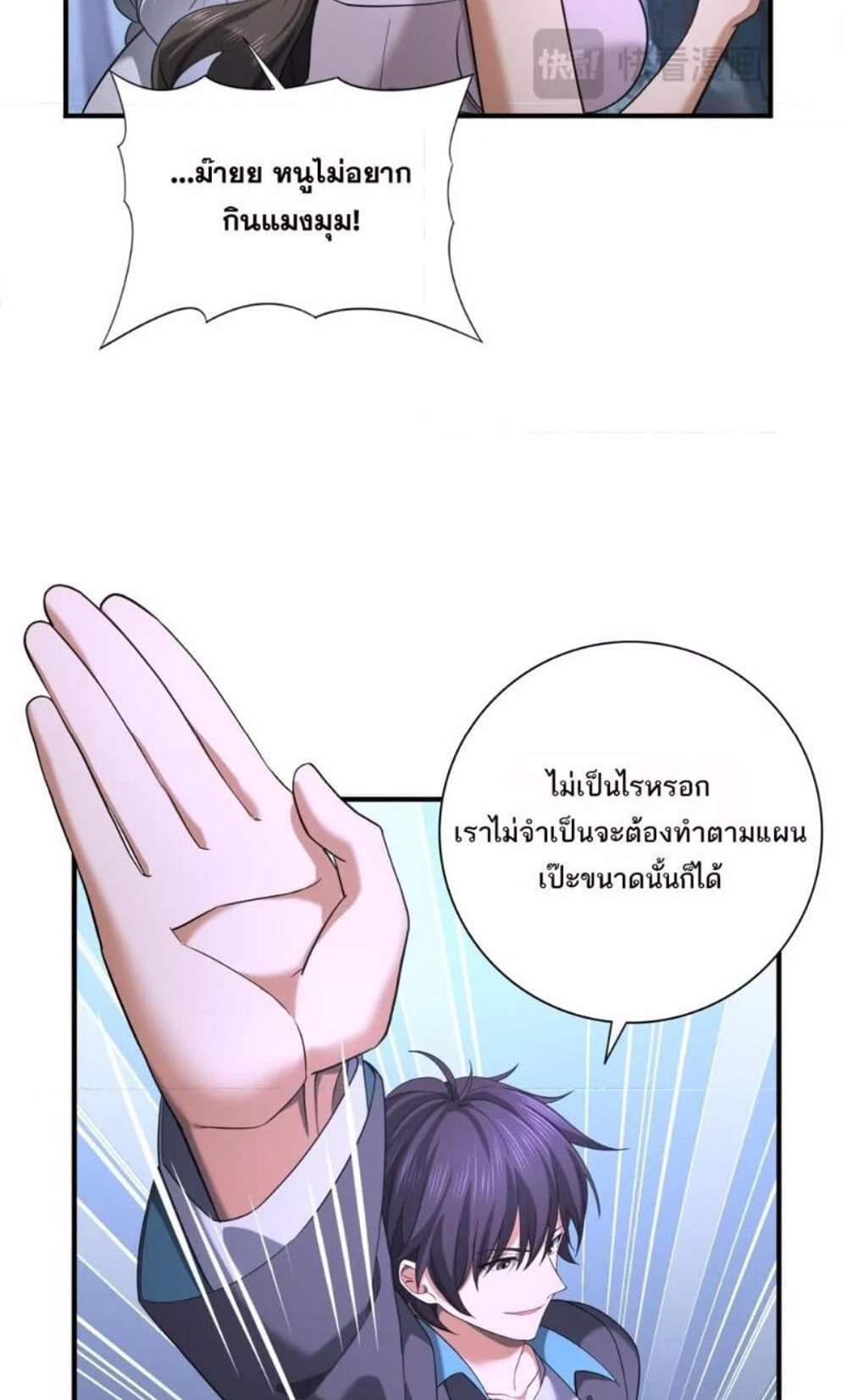 I am Drako Majstor ไหนใครว่าผู้คุมมังกร เป็นอาชีพที่อ่อนแอที่สุดไงล่ะ แปลไทย