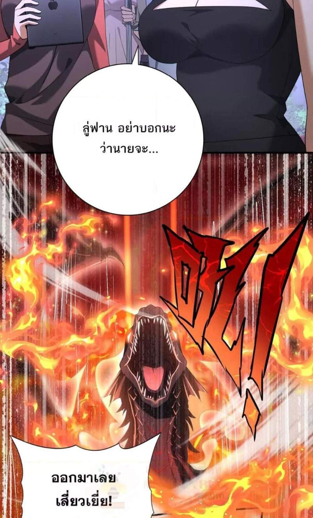 I am Drako Majstor ไหนใครว่าผู้คุมมังกร เป็นอาชีพที่อ่อนแอที่สุดไงล่ะ แปลไทย
