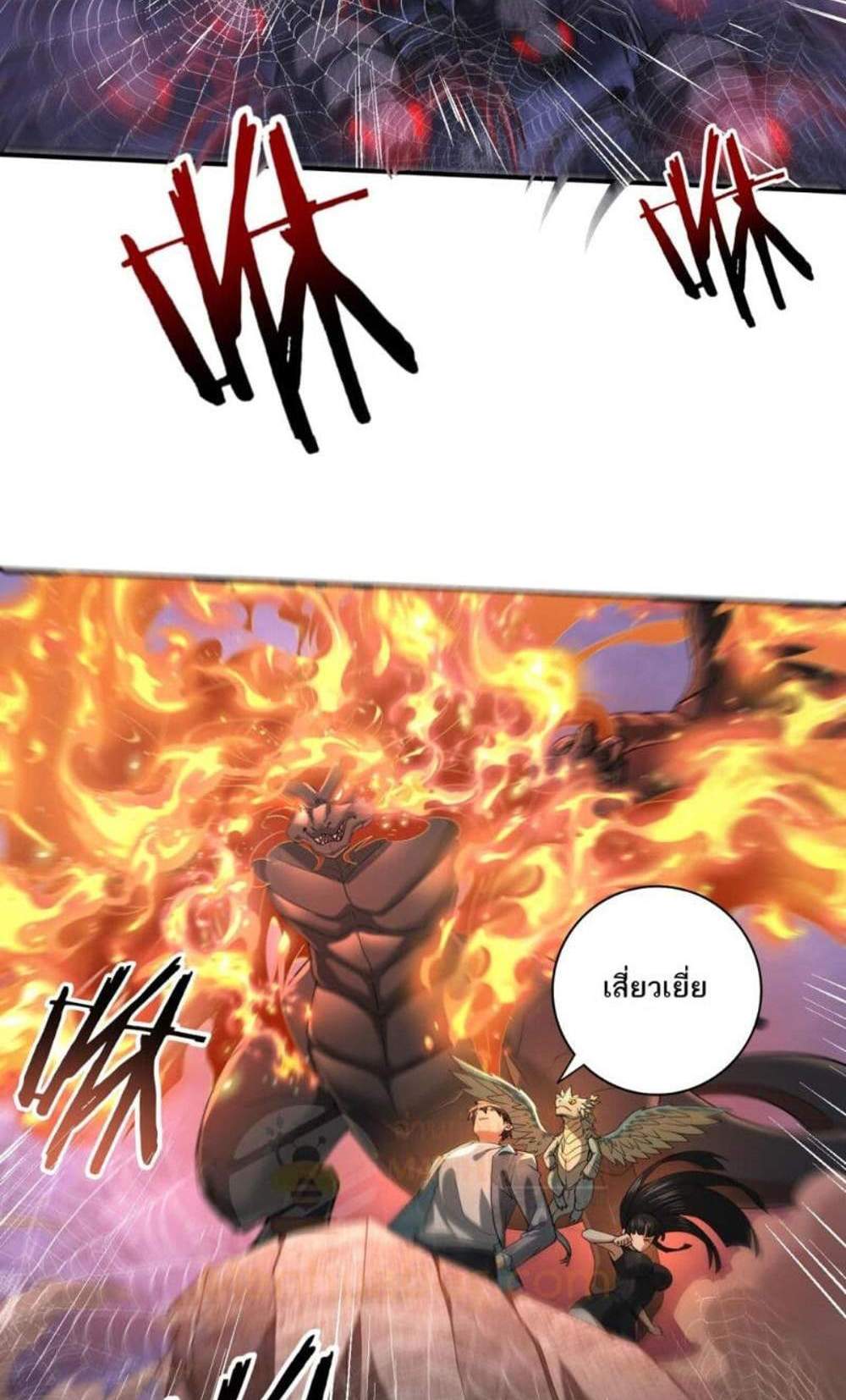 I am Drako Majstor ไหนใครว่าผู้คุมมังกร เป็นอาชีพที่อ่อนแอที่สุดไงล่ะ แปลไทย