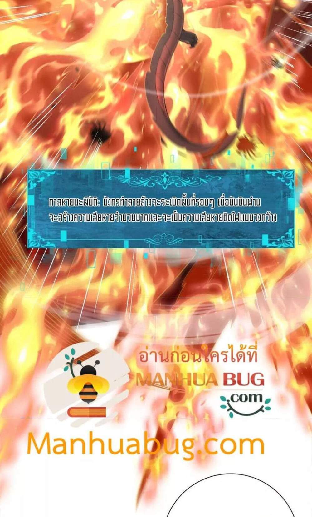 I am Drako Majstor ไหนใครว่าผู้คุมมังกร เป็นอาชีพที่อ่อนแอที่สุดไงล่ะ แปลไทย