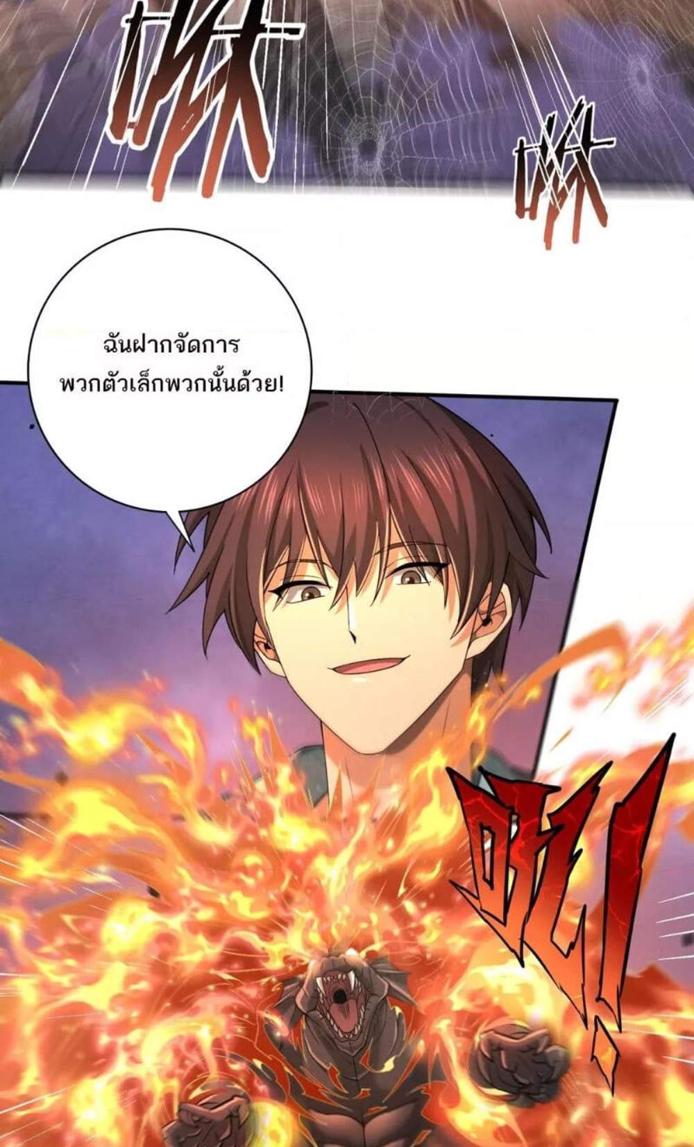 I am Drako Majstor ไหนใครว่าผู้คุมมังกร เป็นอาชีพที่อ่อนแอที่สุดไงล่ะ แปลไทย