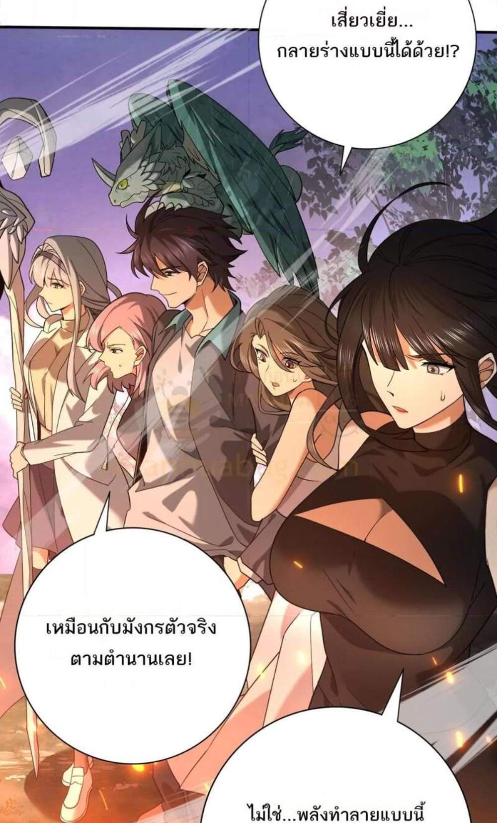 I am Drako Majstor ไหนใครว่าผู้คุมมังกร เป็นอาชีพที่อ่อนแอที่สุดไงล่ะ แปลไทย