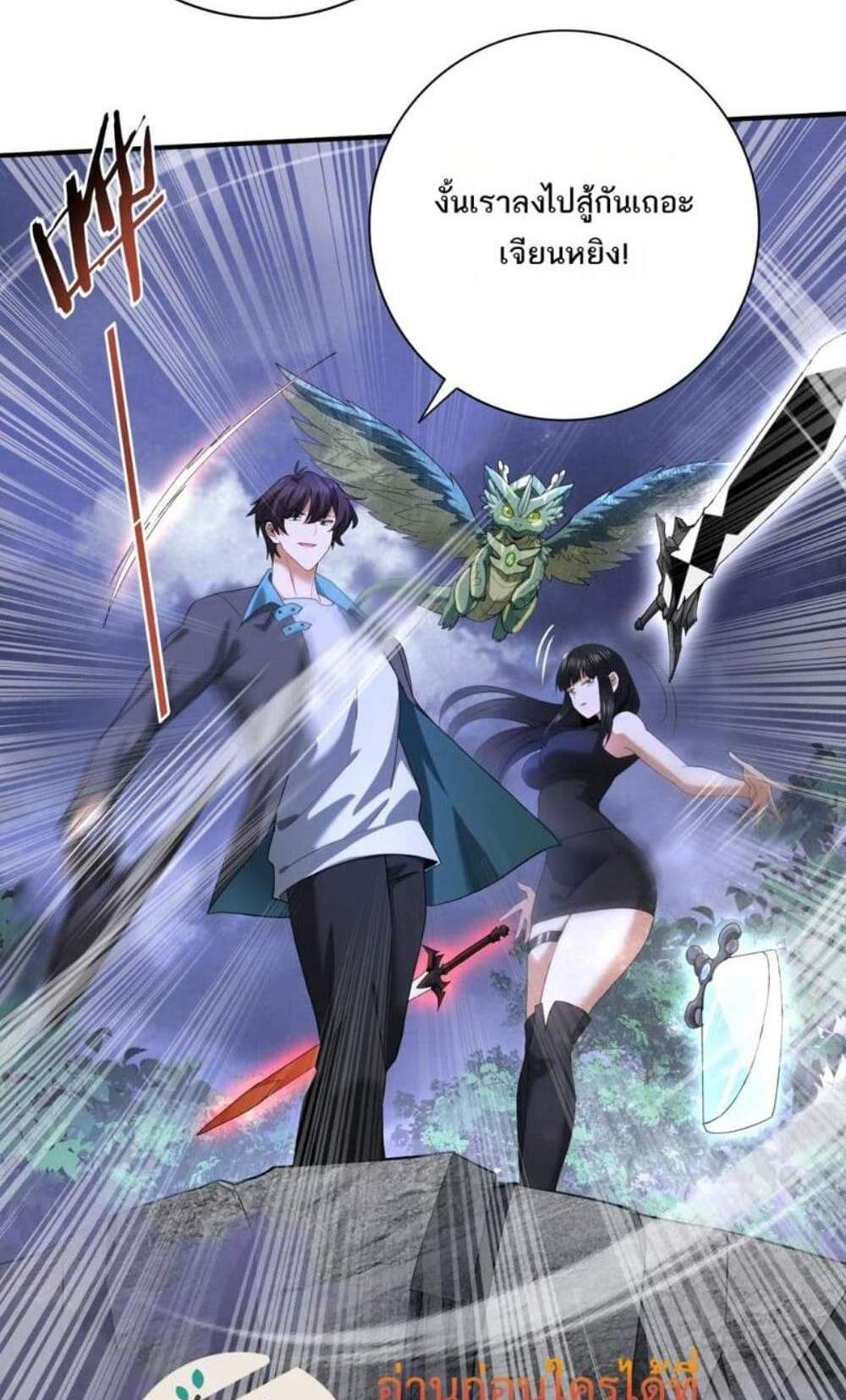 I am Drako Majstor ไหนใครว่าผู้คุมมังกร เป็นอาชีพที่อ่อนแอที่สุดไงล่ะ แปลไทย