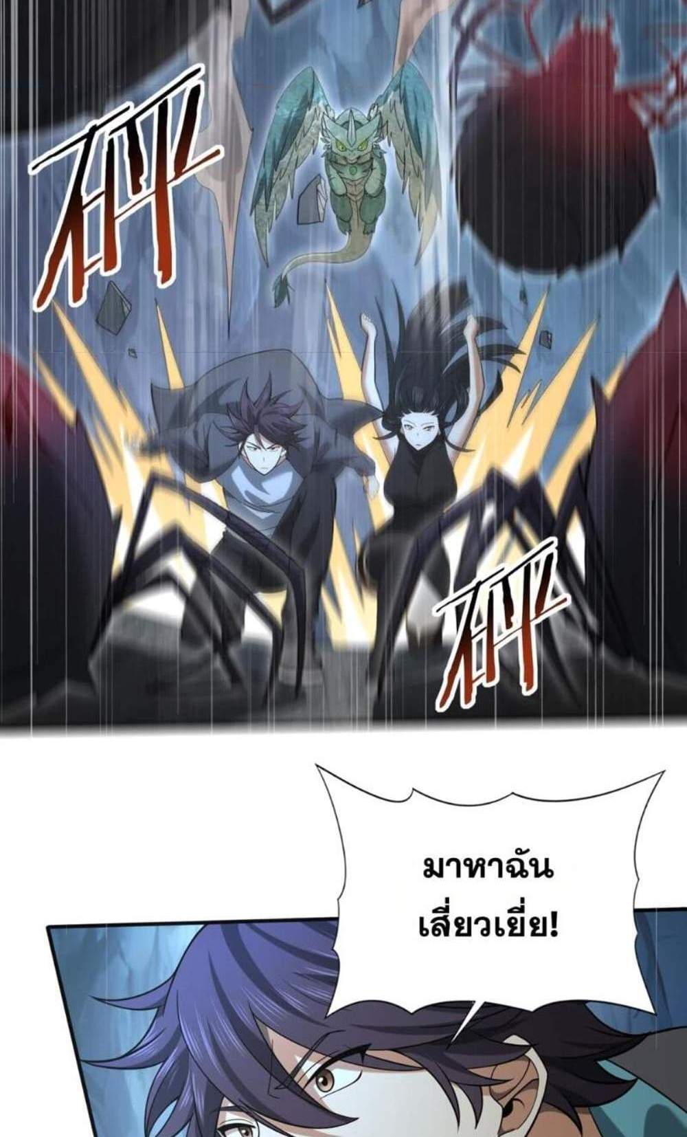 I am Drako Majstor ไหนใครว่าผู้คุมมังกร เป็นอาชีพที่อ่อนแอที่สุดไงล่ะ แปลไทย