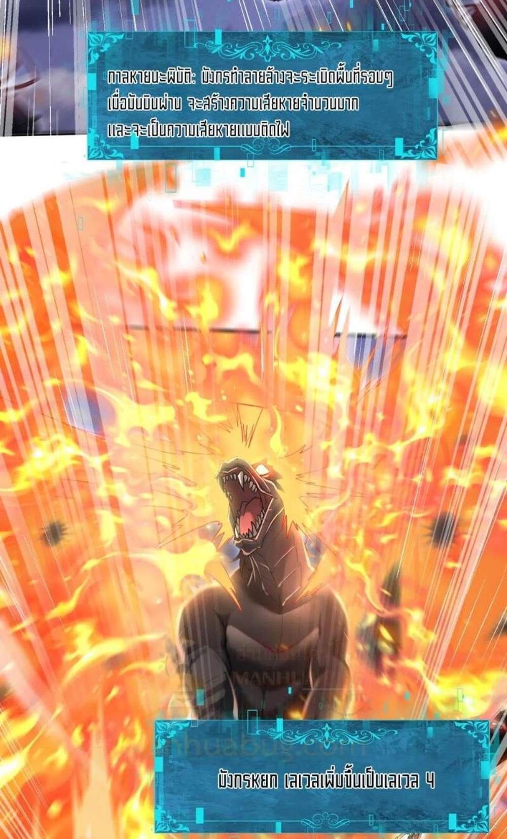 I am Drako Majstor ไหนใครว่าผู้คุมมังกร เป็นอาชีพที่อ่อนแอที่สุดไงล่ะ แปลไทย