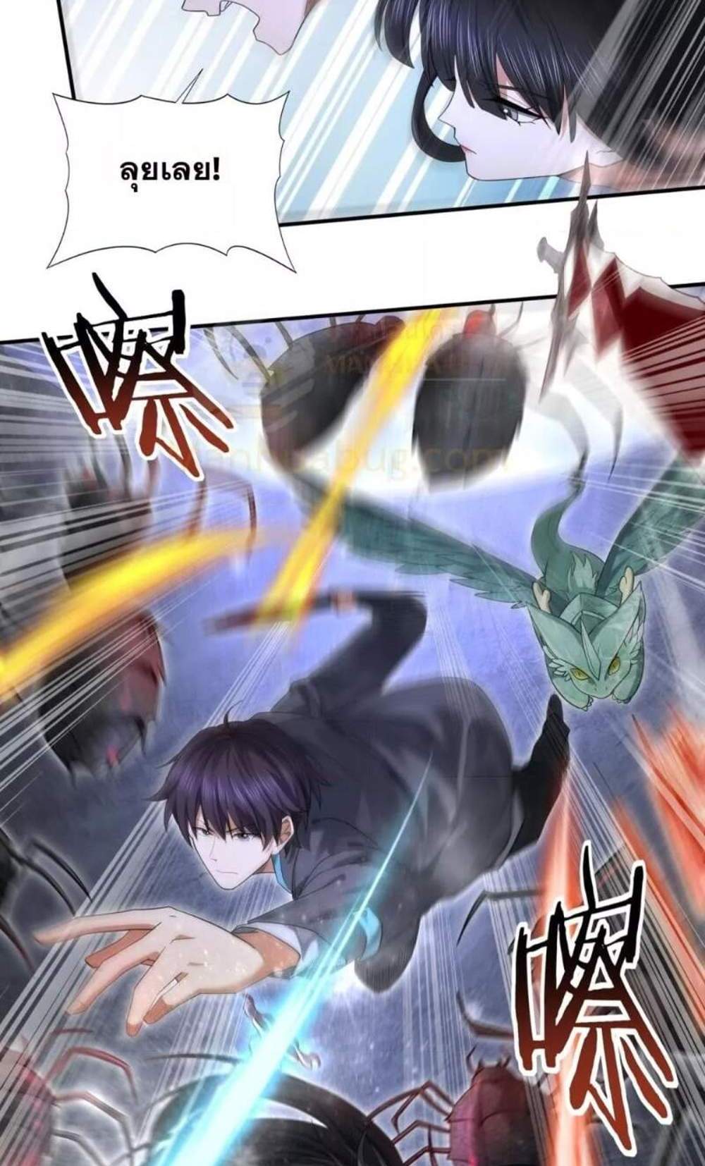 I am Drako Majstor ไหนใครว่าผู้คุมมังกร เป็นอาชีพที่อ่อนแอที่สุดไงล่ะ แปลไทย