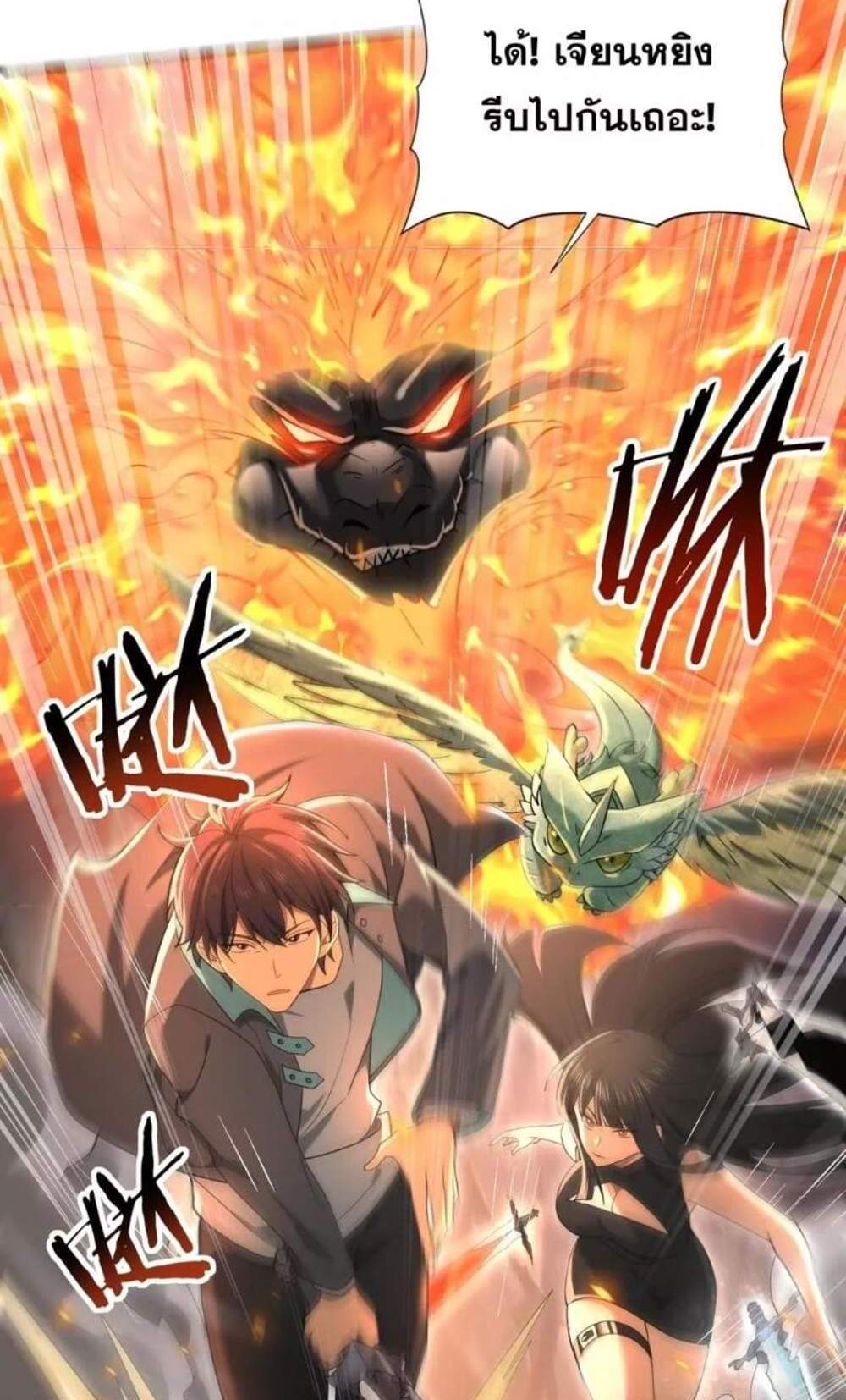 I am Drako Majstor ไหนใครว่าผู้คุมมังกร เป็นอาชีพที่อ่อนแอที่สุดไงล่ะ แปลไทย