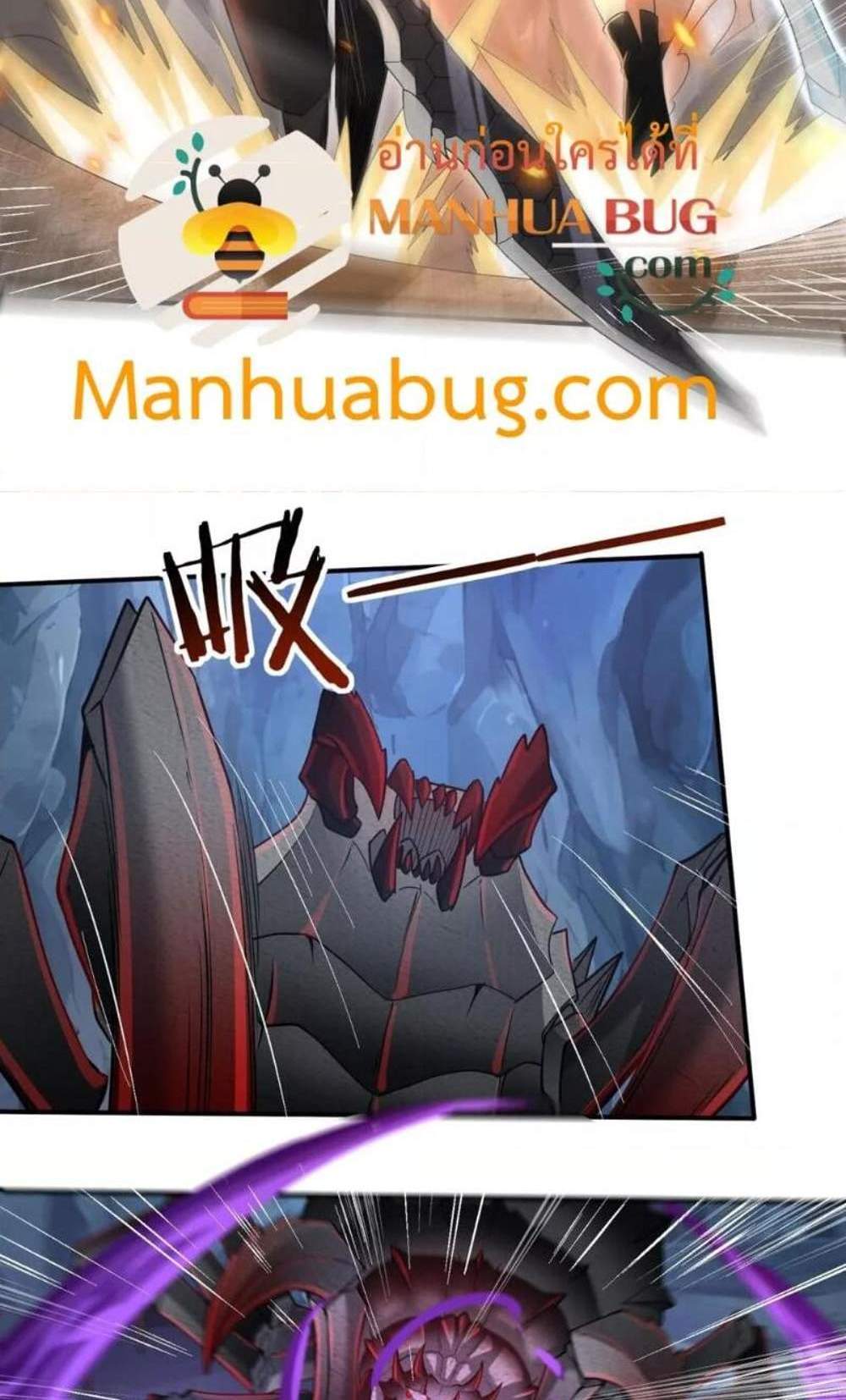 I am Drako Majstor ไหนใครว่าผู้คุมมังกร เป็นอาชีพที่อ่อนแอที่สุดไงล่ะ แปลไทย