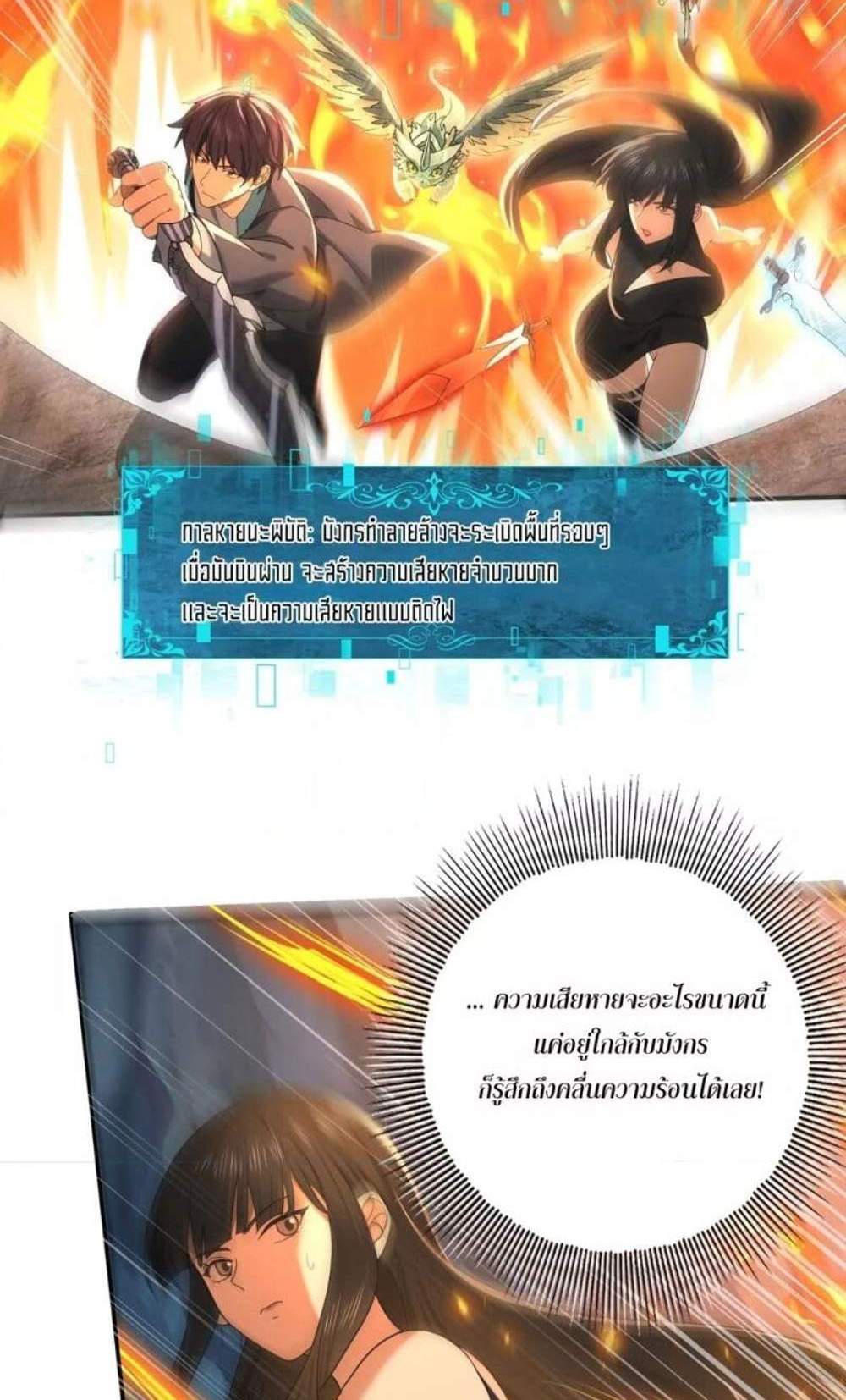 I am Drako Majstor ไหนใครว่าผู้คุมมังกร เป็นอาชีพที่อ่อนแอที่สุดไงล่ะ แปลไทย