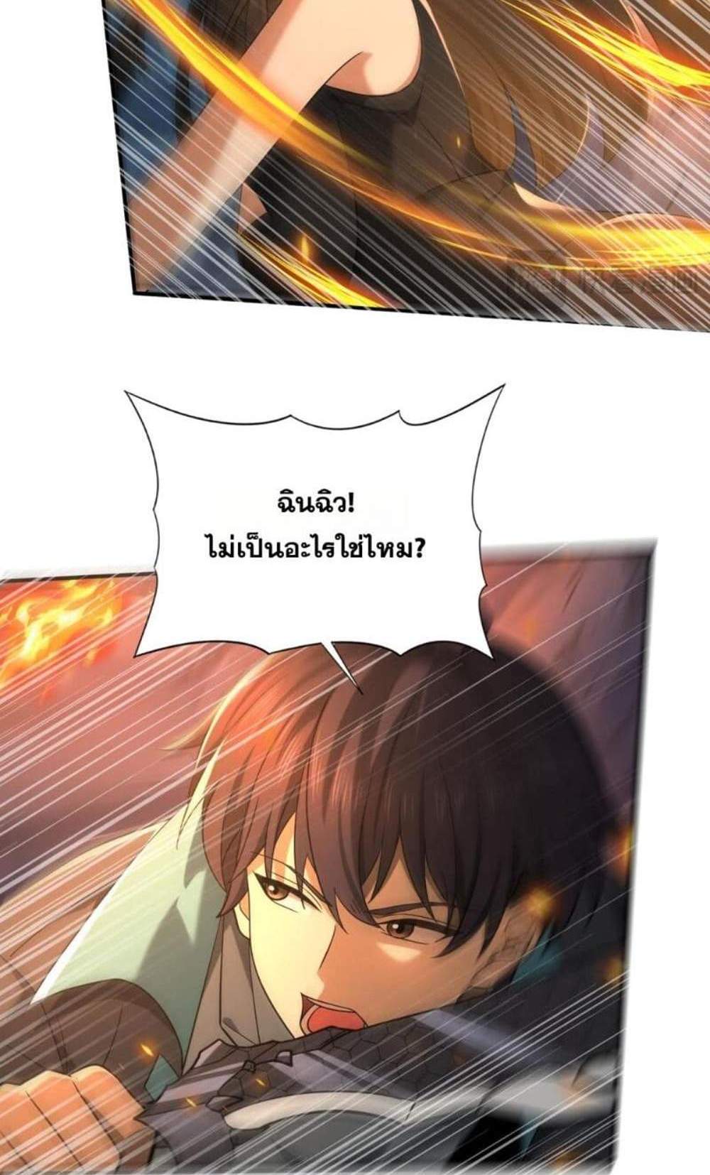 I am Drako Majstor ไหนใครว่าผู้คุมมังกร เป็นอาชีพที่อ่อนแอที่สุดไงล่ะ แปลไทย