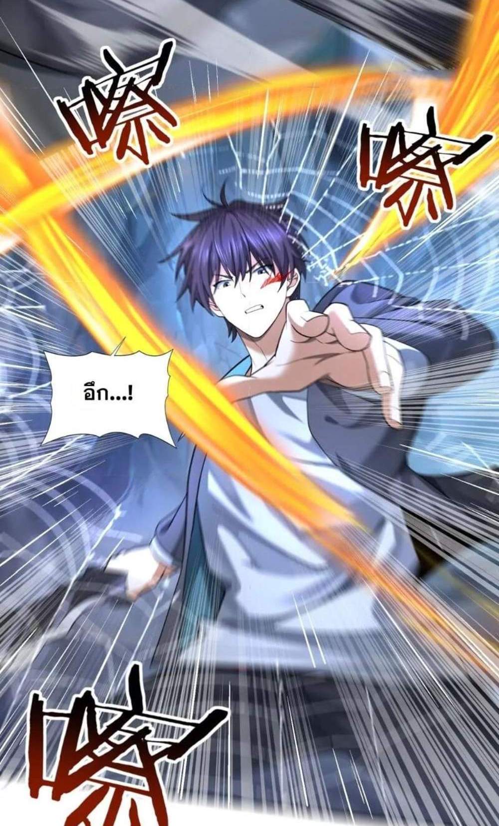 I am Drako Majstor ไหนใครว่าผู้คุมมังกร เป็นอาชีพที่อ่อนแอที่สุดไงล่ะ แปลไทย