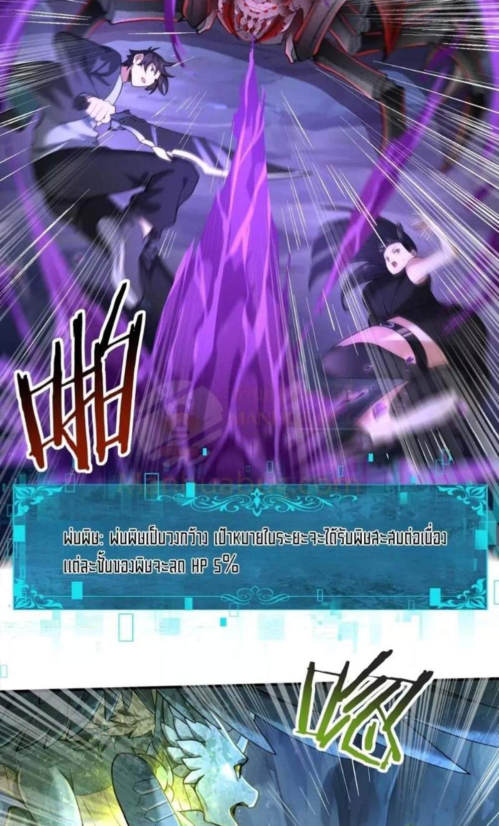 I am Drako Majstor ไหนใครว่าผู้คุมมังกร เป็นอาชีพที่อ่อนแอที่สุดไงล่ะ แปลไทย