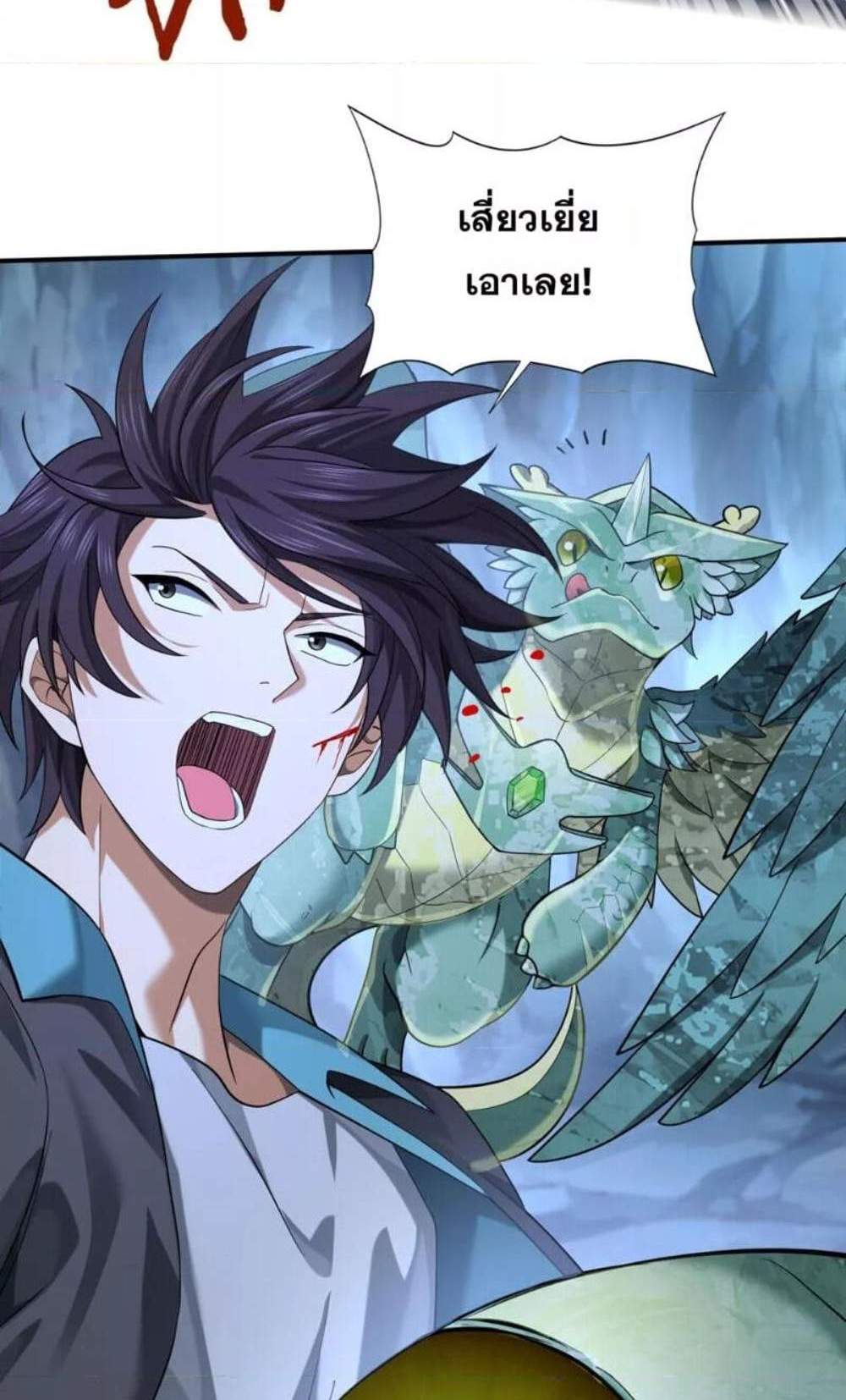 I am Drako Majstor ไหนใครว่าผู้คุมมังกร เป็นอาชีพที่อ่อนแอที่สุดไงล่ะ แปลไทย