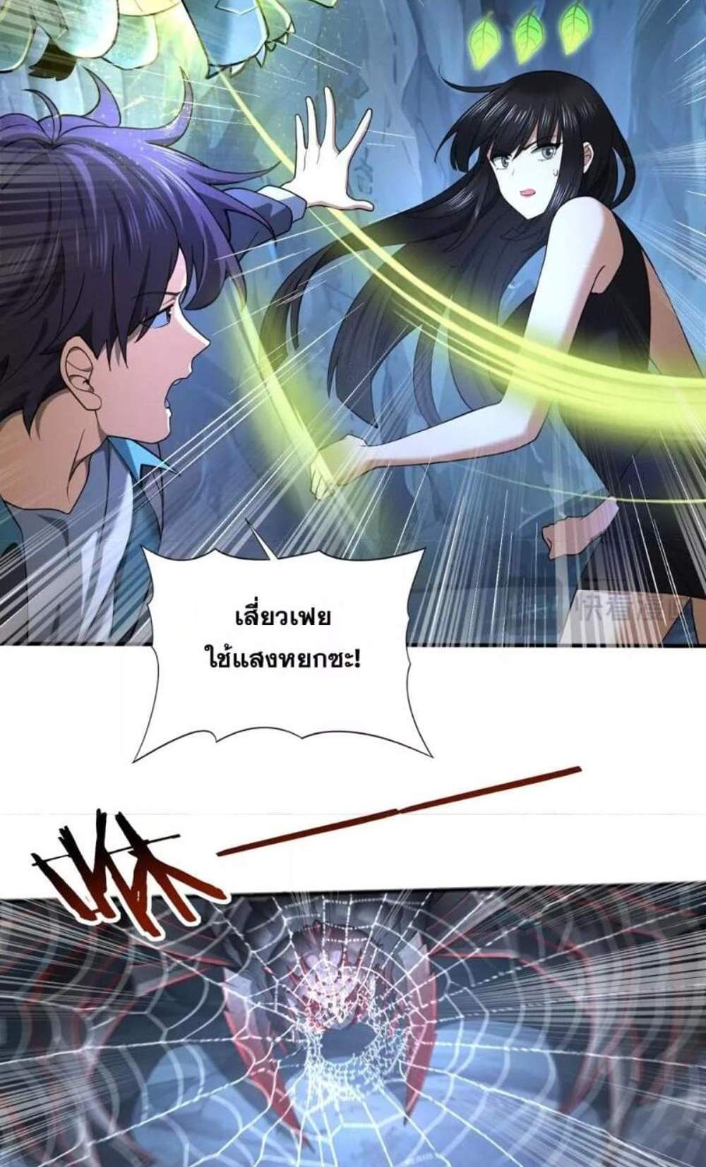 I am Drako Majstor ไหนใครว่าผู้คุมมังกร เป็นอาชีพที่อ่อนแอที่สุดไงล่ะ แปลไทย
