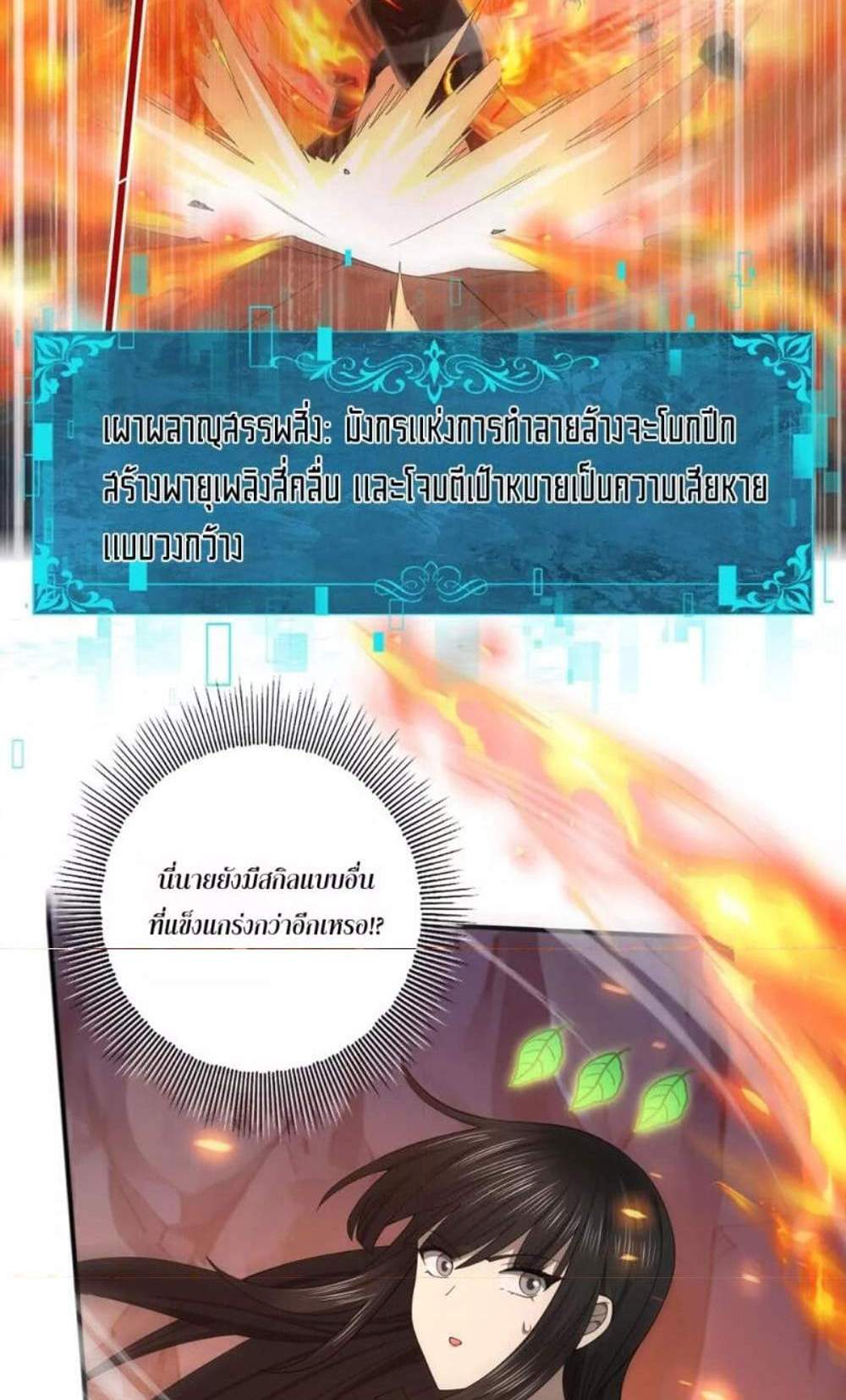 I am Drako Majstor ไหนใครว่าผู้คุมมังกร เป็นอาชีพที่อ่อนแอที่สุดไงล่ะ แปลไทย