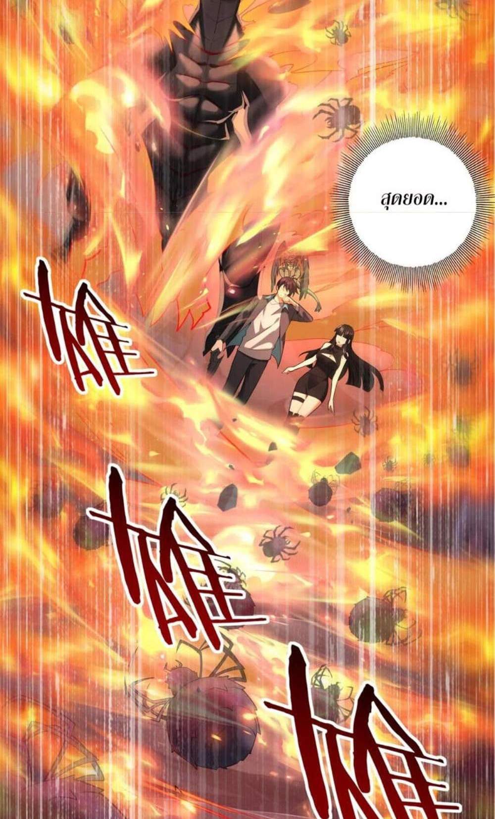 I am Drako Majstor ไหนใครว่าผู้คุมมังกร เป็นอาชีพที่อ่อนแอที่สุดไงล่ะ แปลไทย