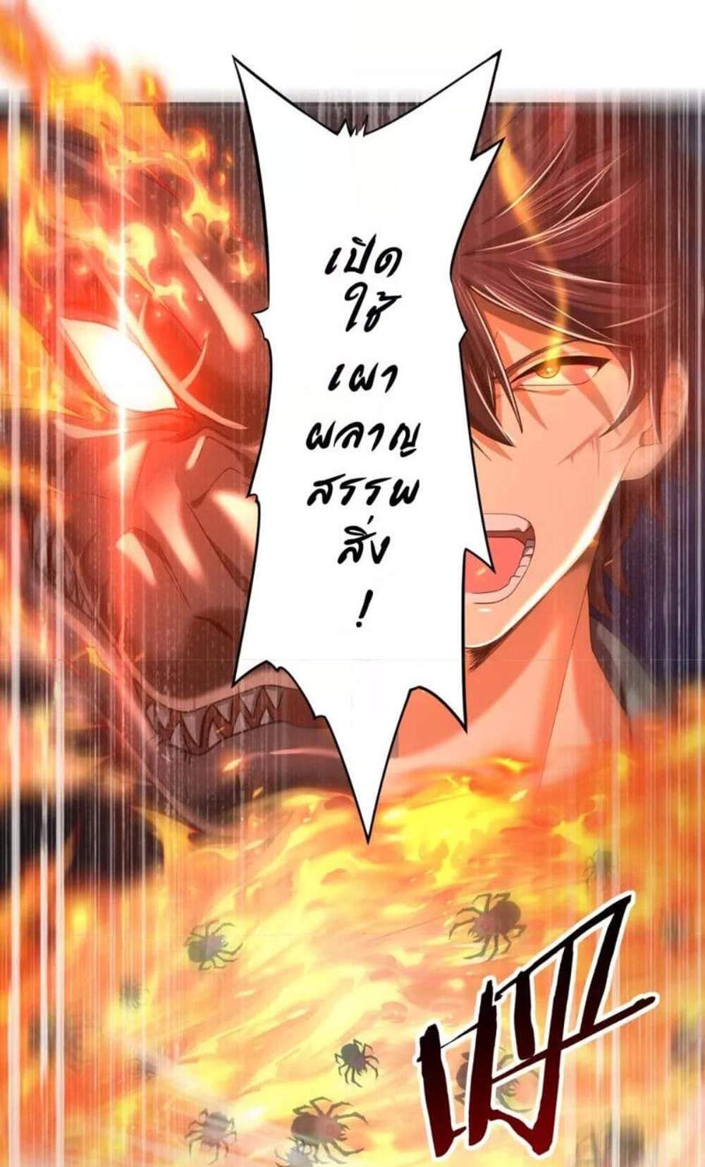 I am Drako Majstor ไหนใครว่าผู้คุมมังกร เป็นอาชีพที่อ่อนแอที่สุดไงล่ะ แปลไทย
