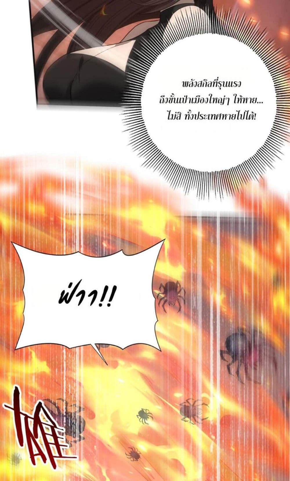 I am Drako Majstor ไหนใครว่าผู้คุมมังกร เป็นอาชีพที่อ่อนแอที่สุดไงล่ะ แปลไทย