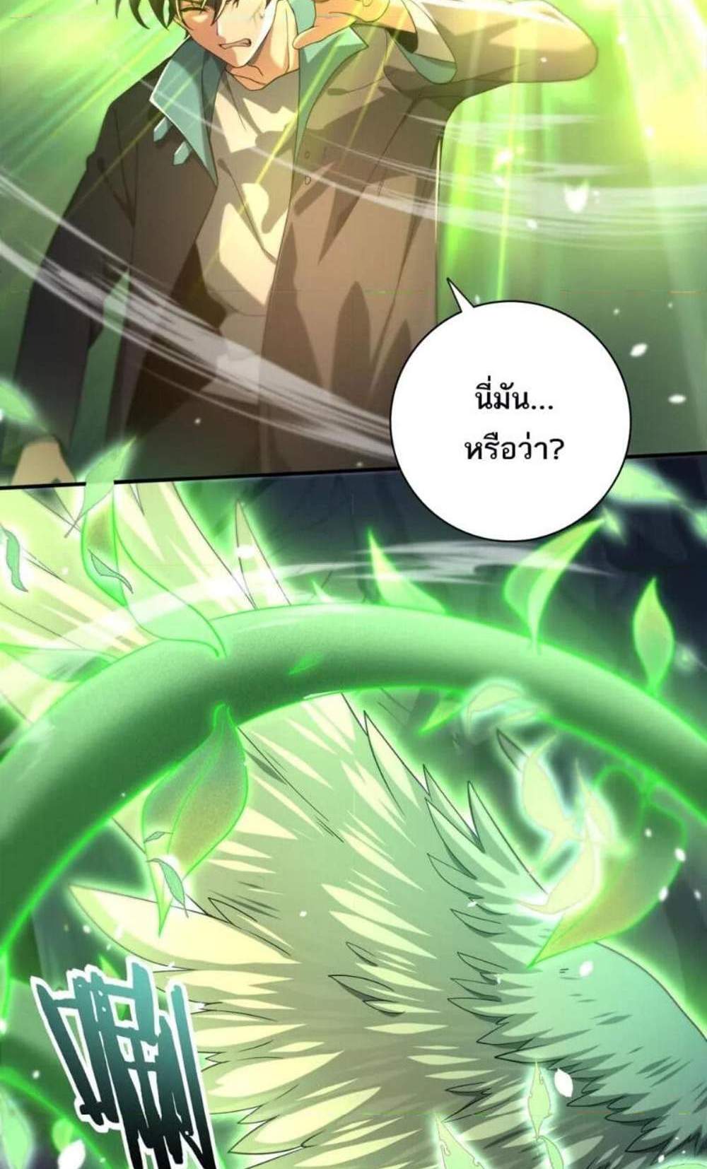 I am Drako Majstor ไหนใครว่าผู้คุมมังกร เป็นอาชีพที่อ่อนแอที่สุดไงล่ะ แปลไทย
