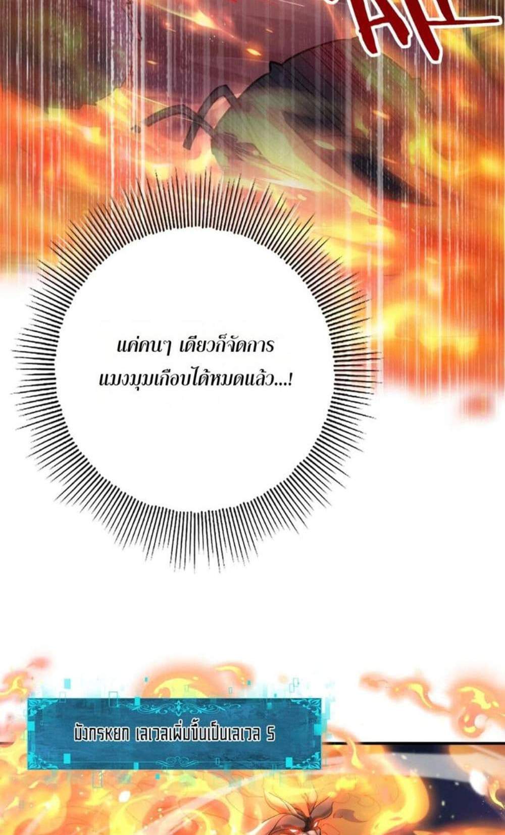 I am Drako Majstor ไหนใครว่าผู้คุมมังกร เป็นอาชีพที่อ่อนแอที่สุดไงล่ะ แปลไทย