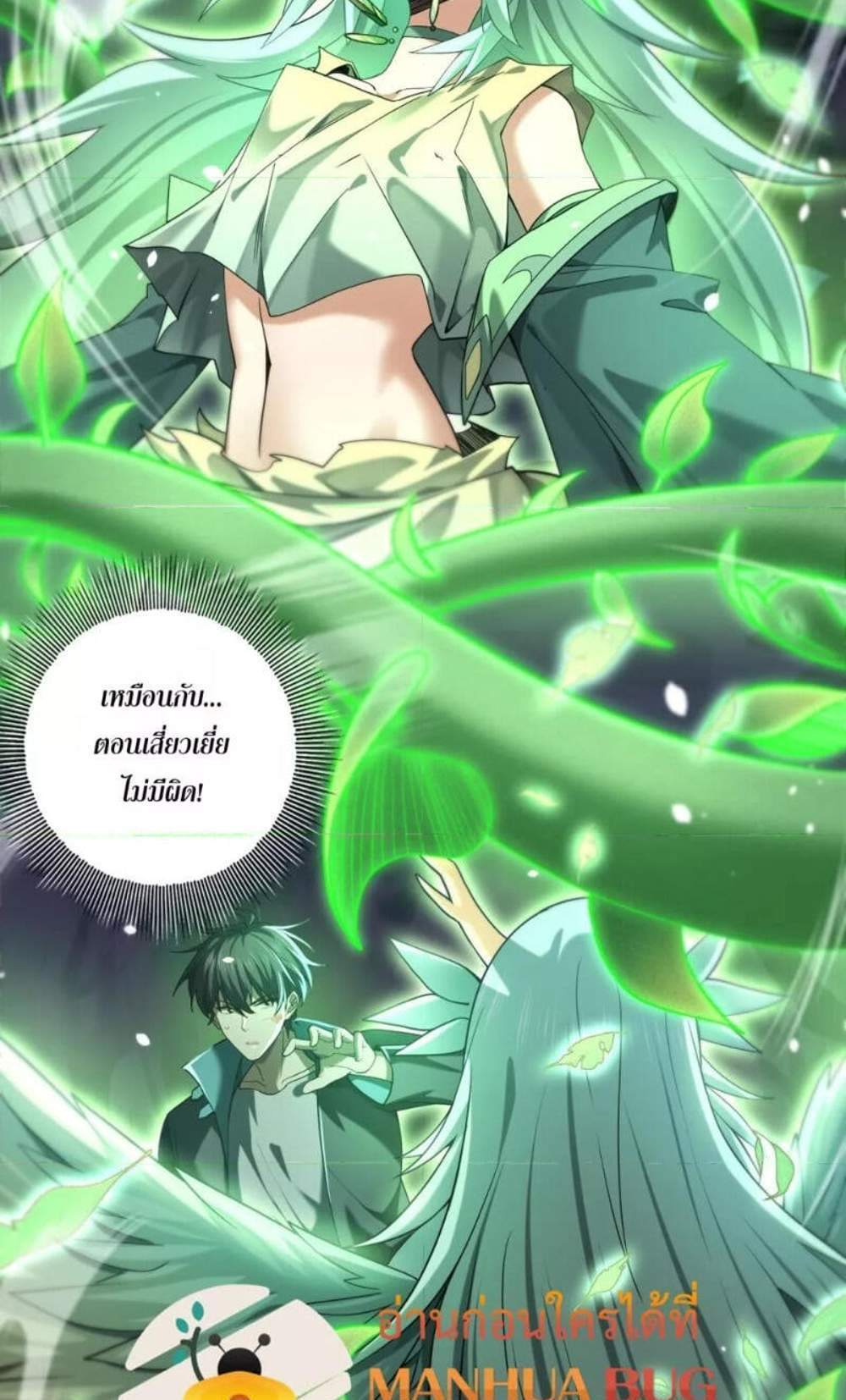 I am Drako Majstor ไหนใครว่าผู้คุมมังกร เป็นอาชีพที่อ่อนแอที่สุดไงล่ะ แปลไทย